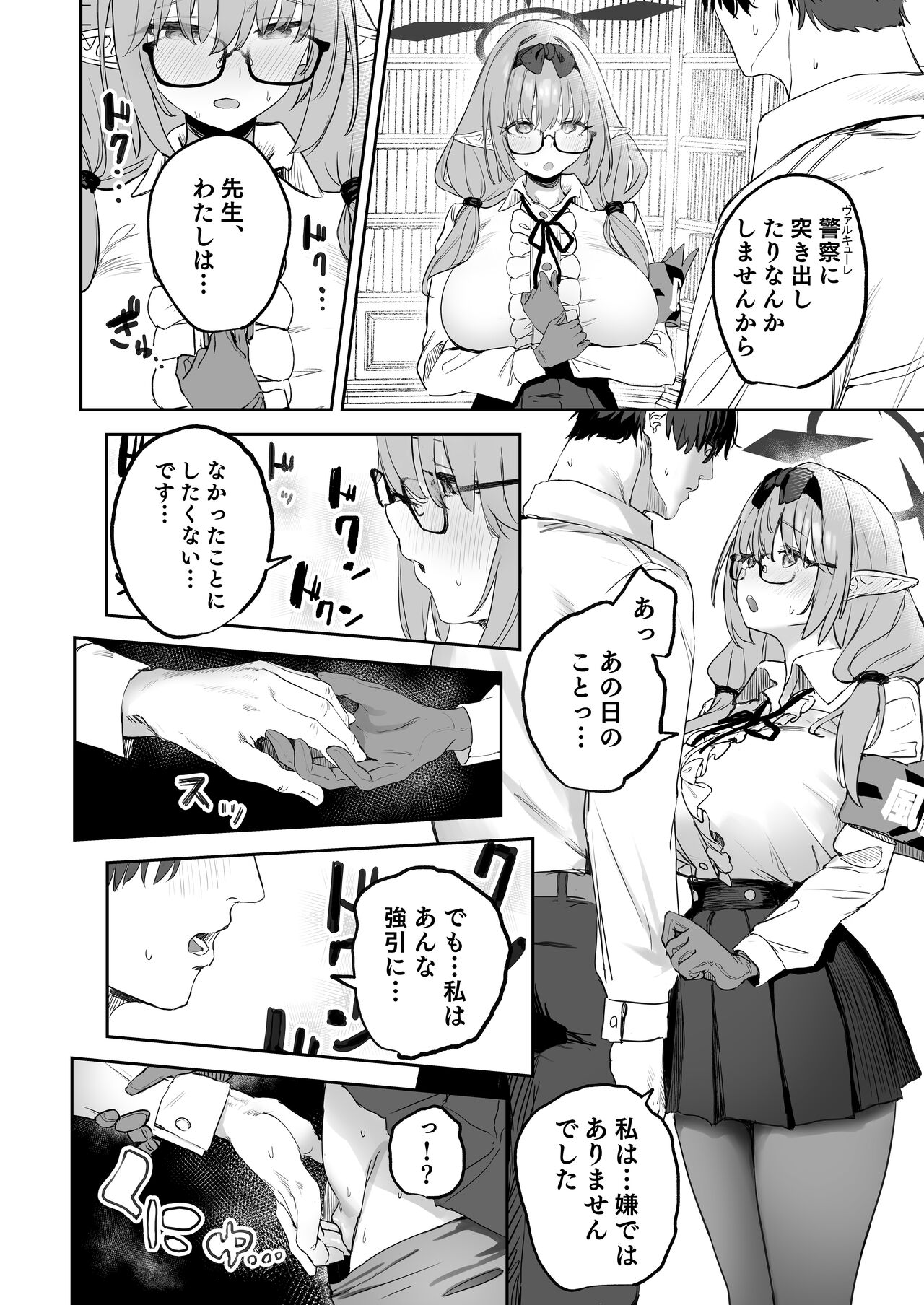 Preview page 8