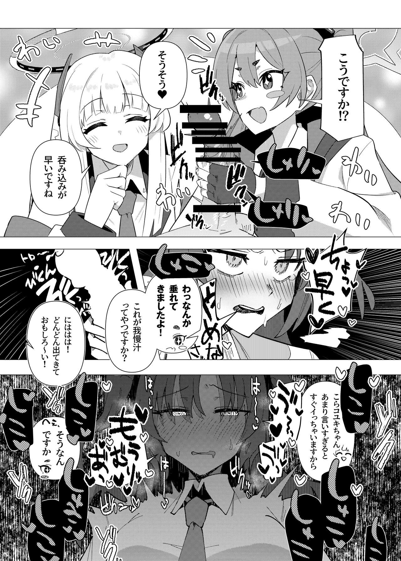 Futa Yuuka Archive - Page 13