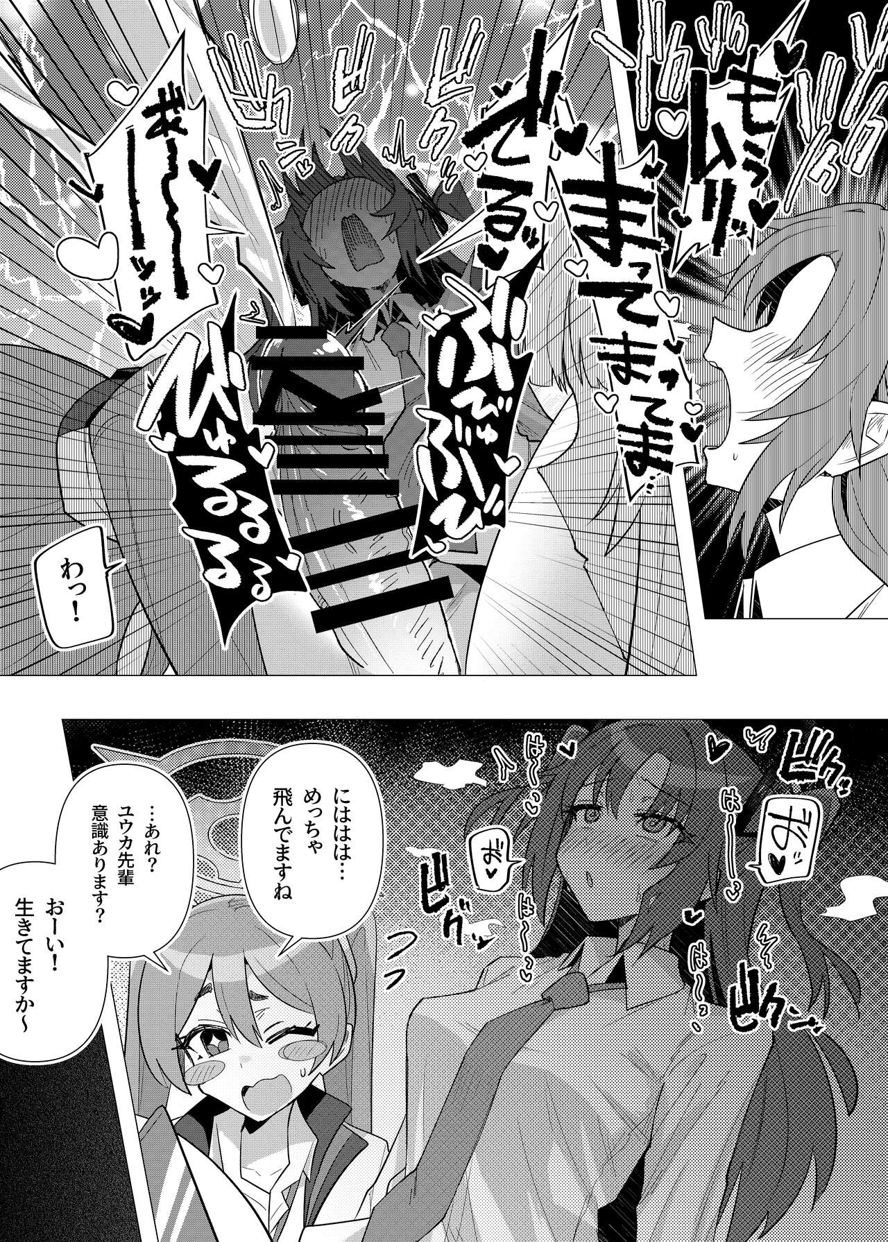 Futa Yuuka Archive - Page 14