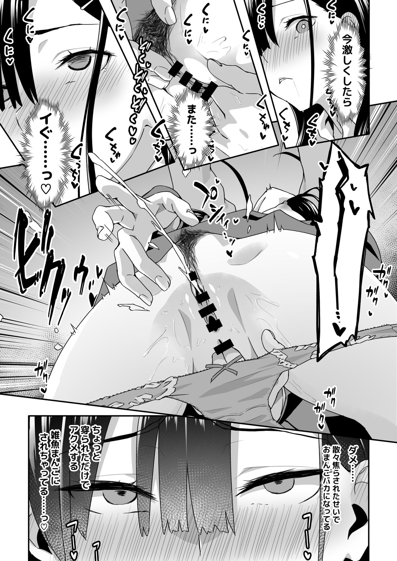 Chikan Densha ni Hamatta JK - Page 16