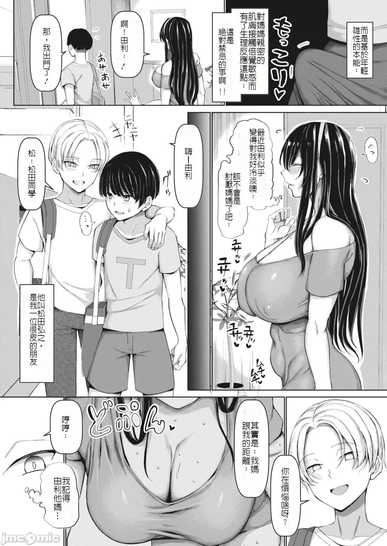 NO WIFE NO LIFE - Page 33