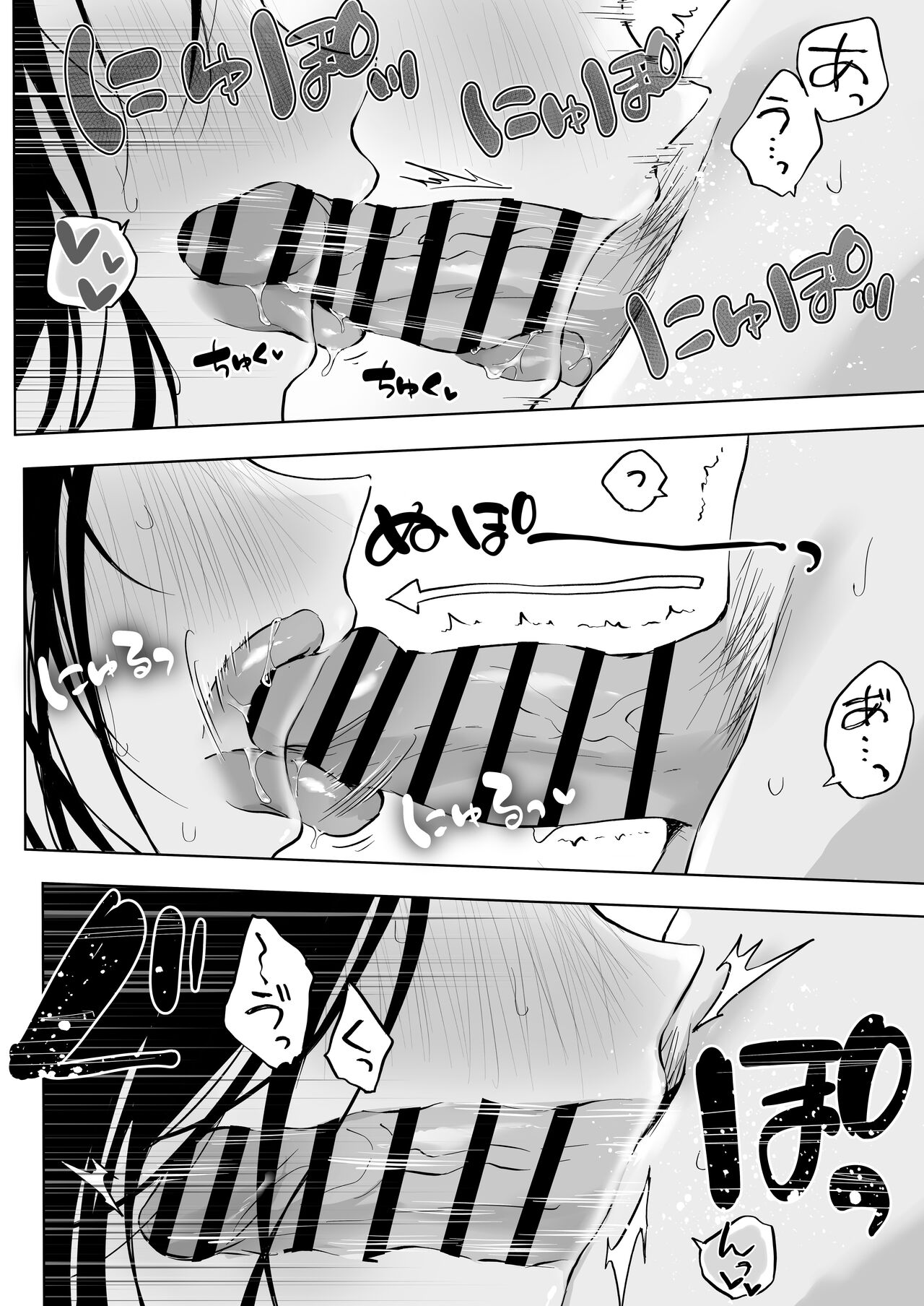 Dosukebe Bishoujo JK to Hokenshitsu Ecchi. - Page 33