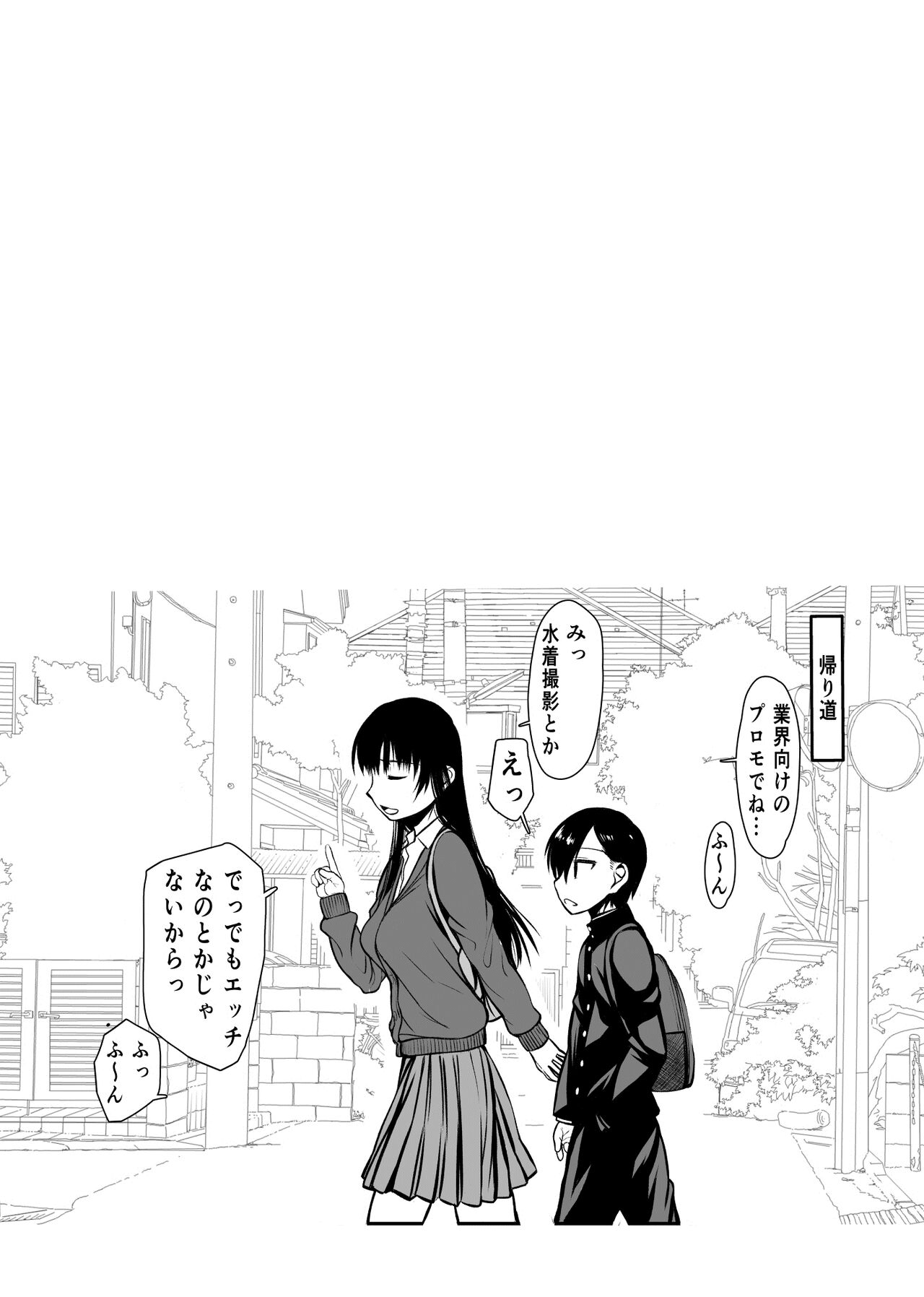 Yamada IV ni Derun datte yo!! - Page 26