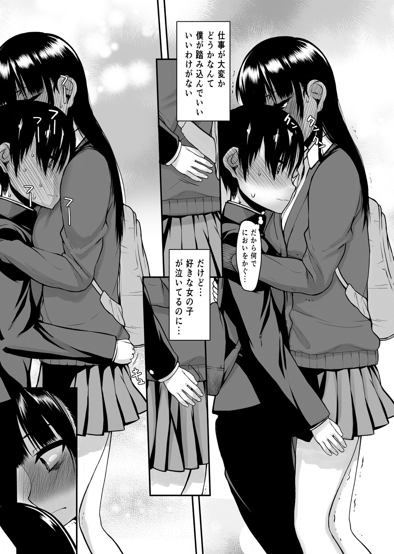 Yamada IV ni Derun datte yo!! - Page 29