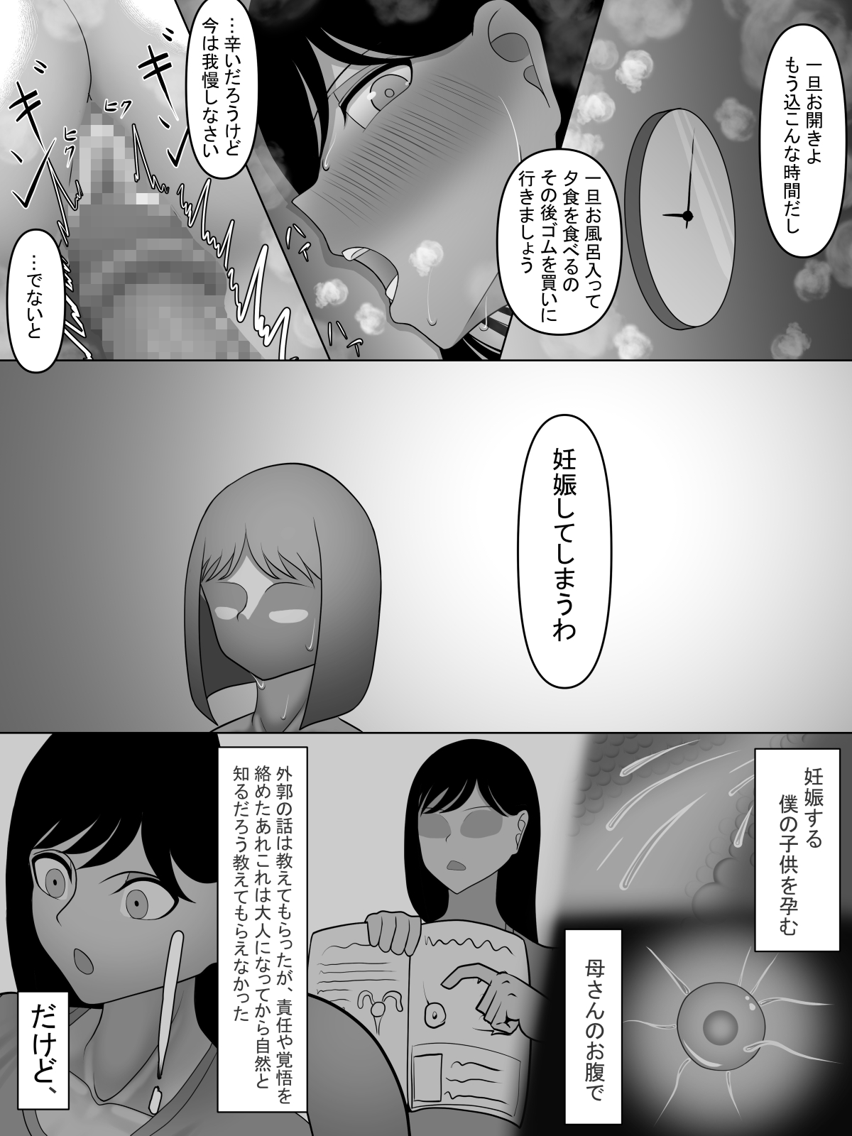 Karada ga Tottemo Eroihito - Page 36