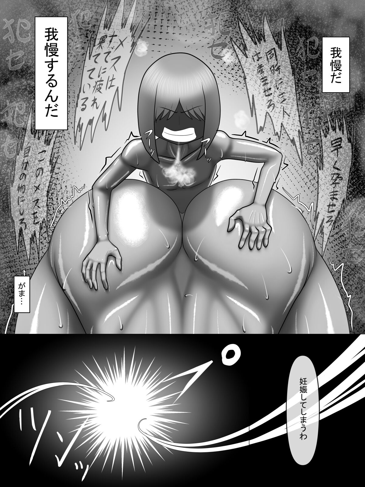 Karada ga Tottemo Eroihito - Page 38