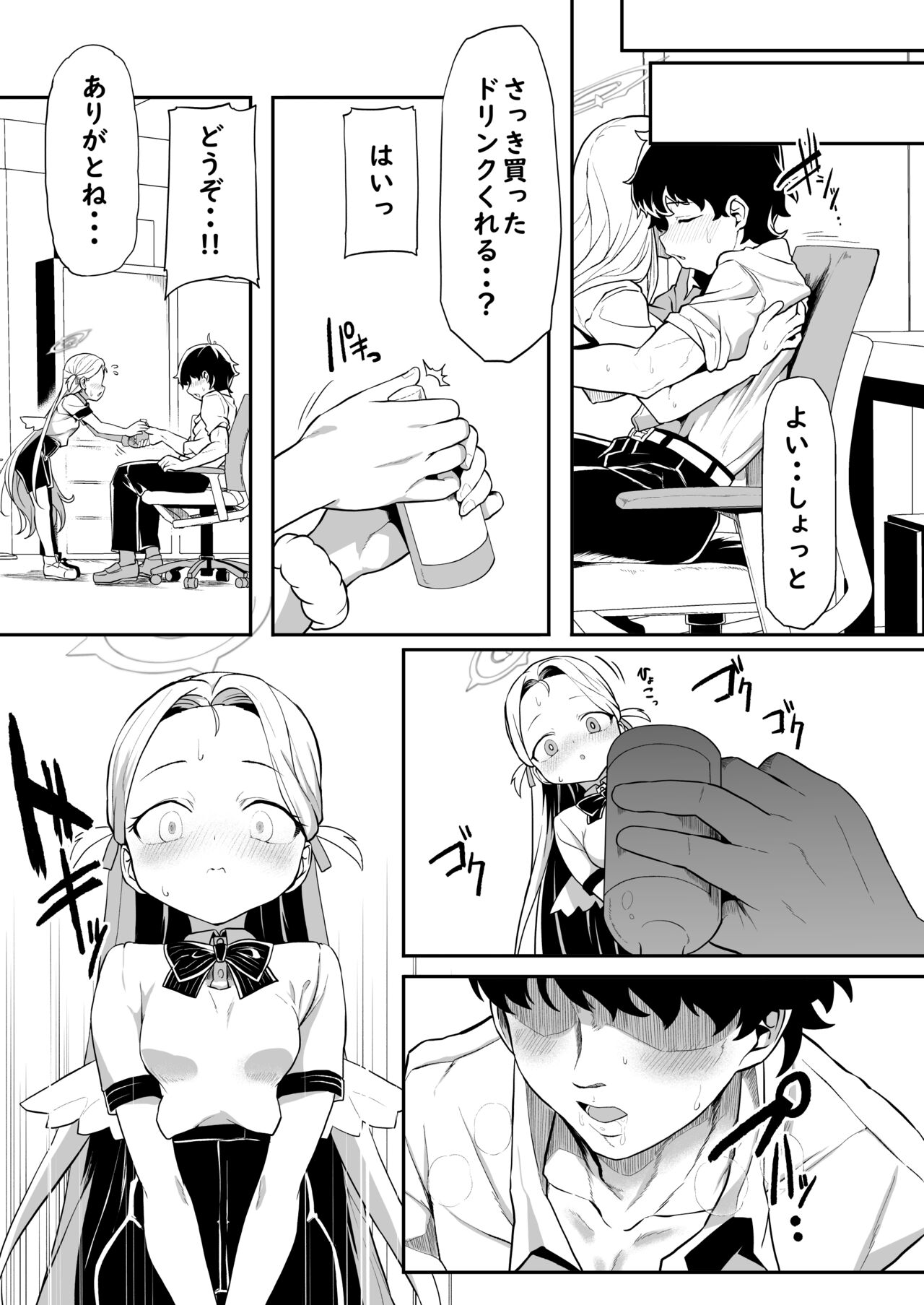 Gunjouiro no Sora - Page 15