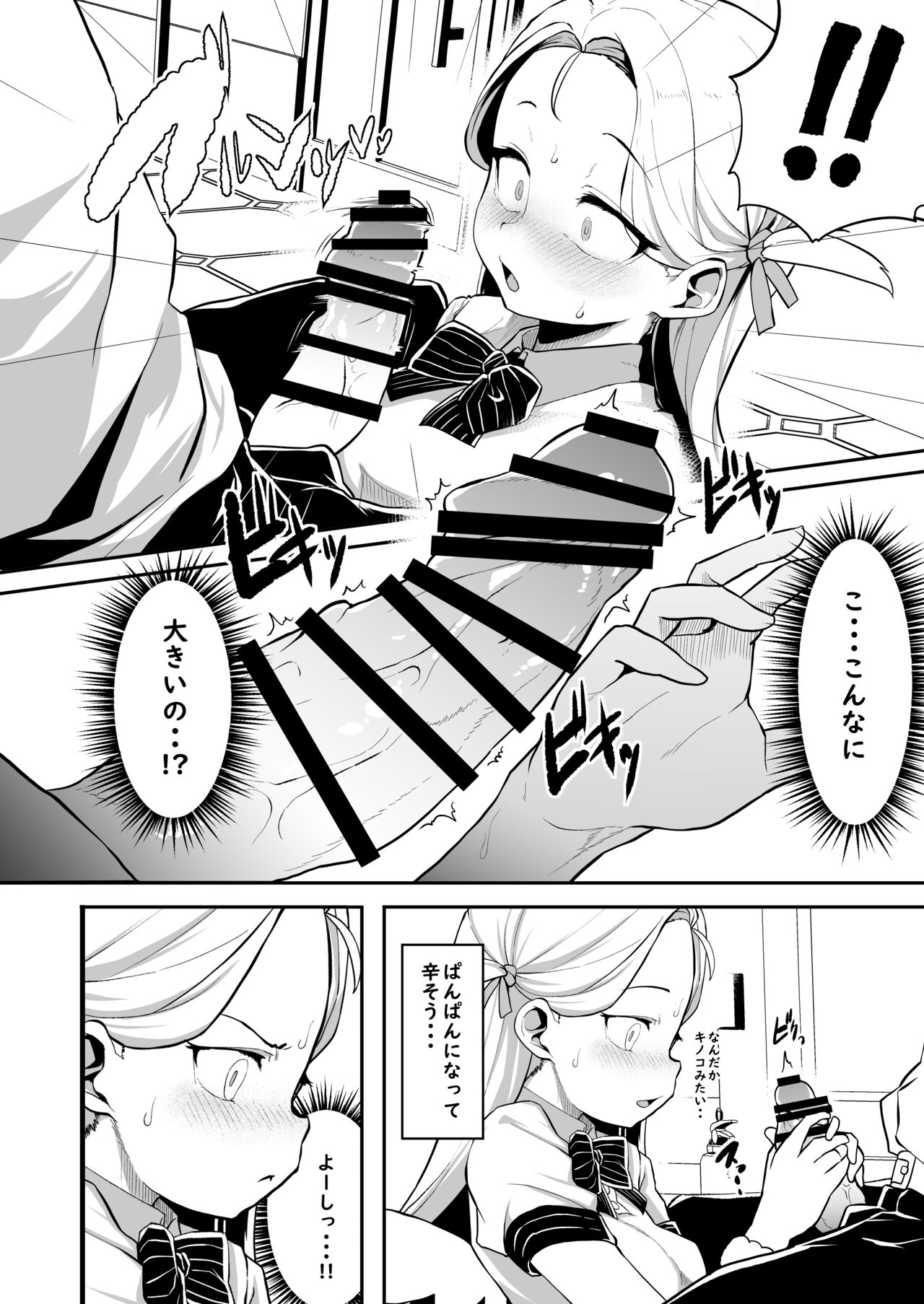 Gunjouiro no Sora - Page 22