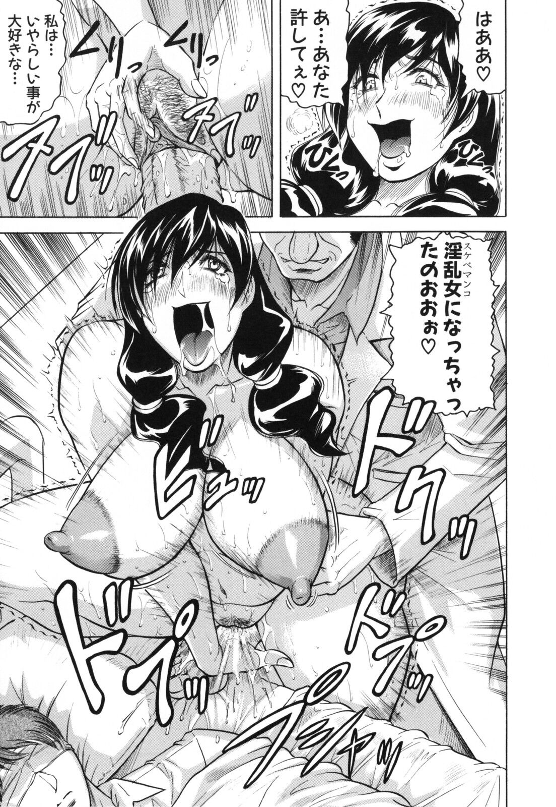 Mesunie Zuma Sacrifice - Page 109