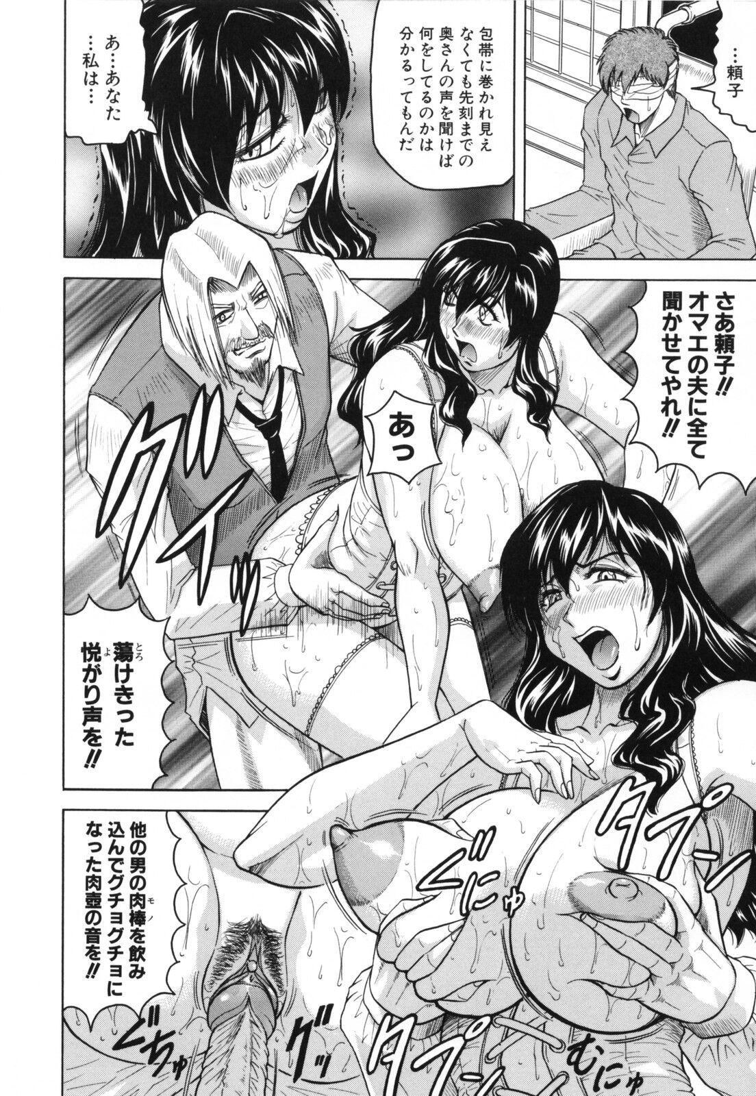 Mesunie Zuma Sacrifice - Page 132