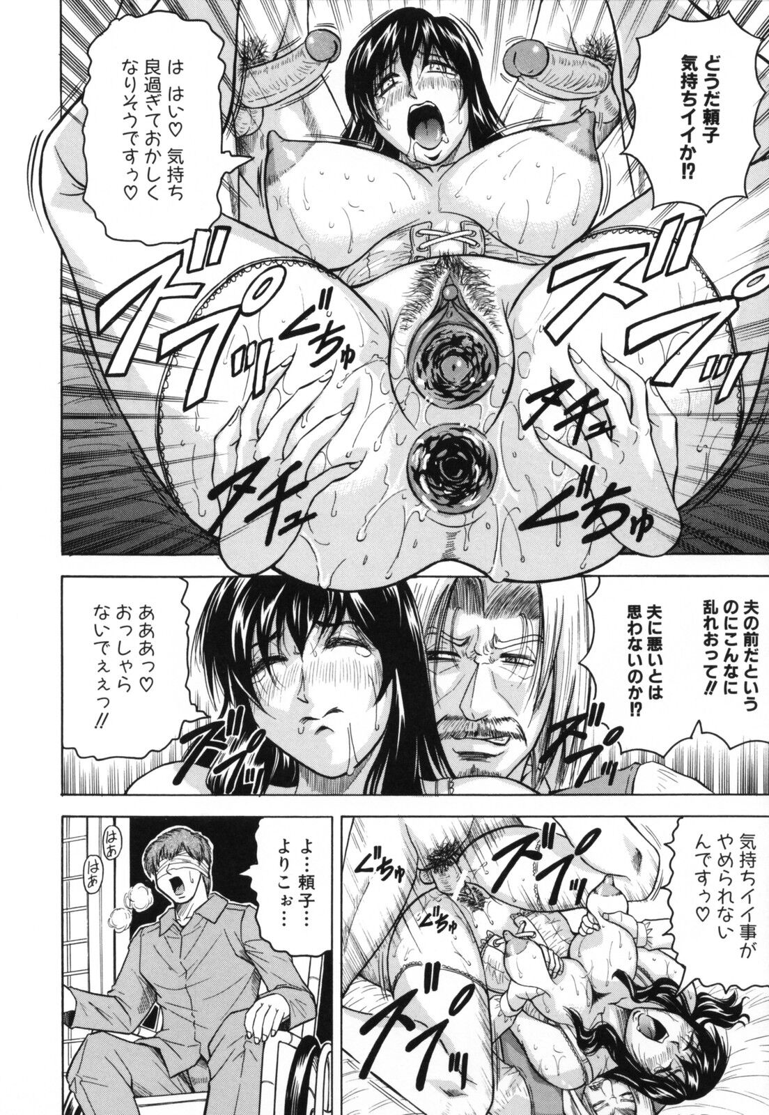 Mesunie Zuma Sacrifice - Page 138