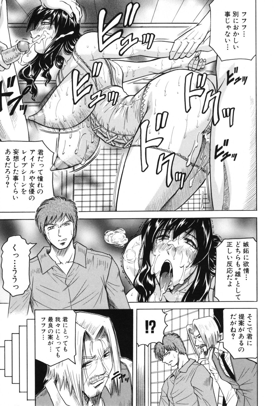 Mesunie Zuma Sacrifice - Page 145
