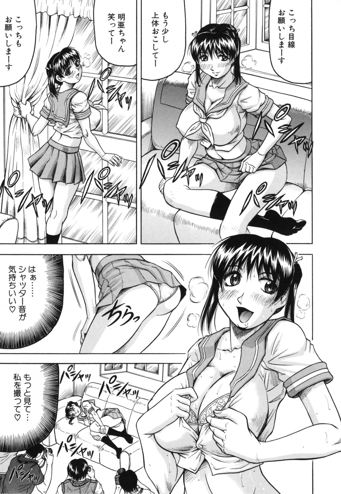 Mesunie Zuma Sacrifice - Page 157