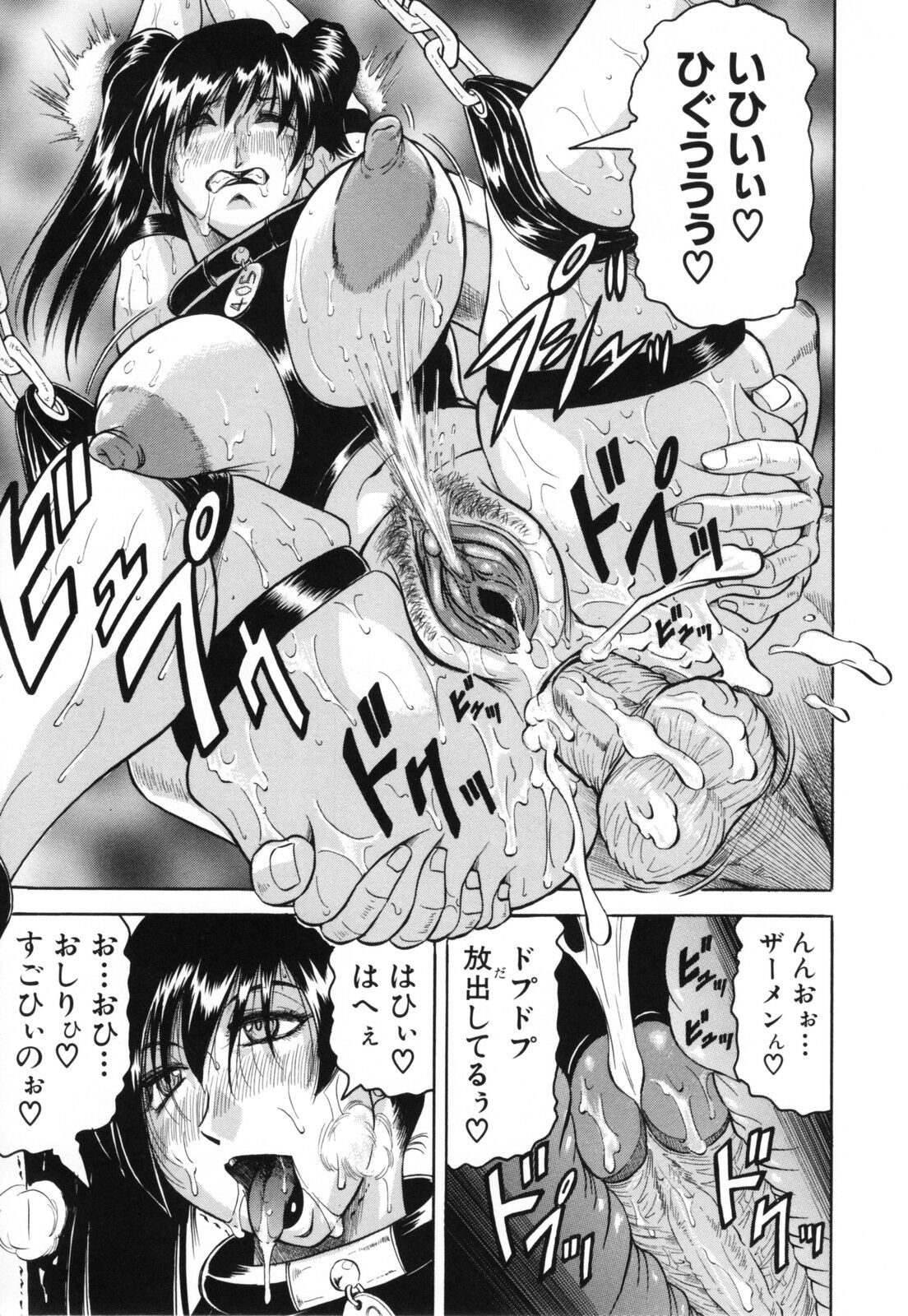 Mesunie Zuma Sacrifice - Page 69