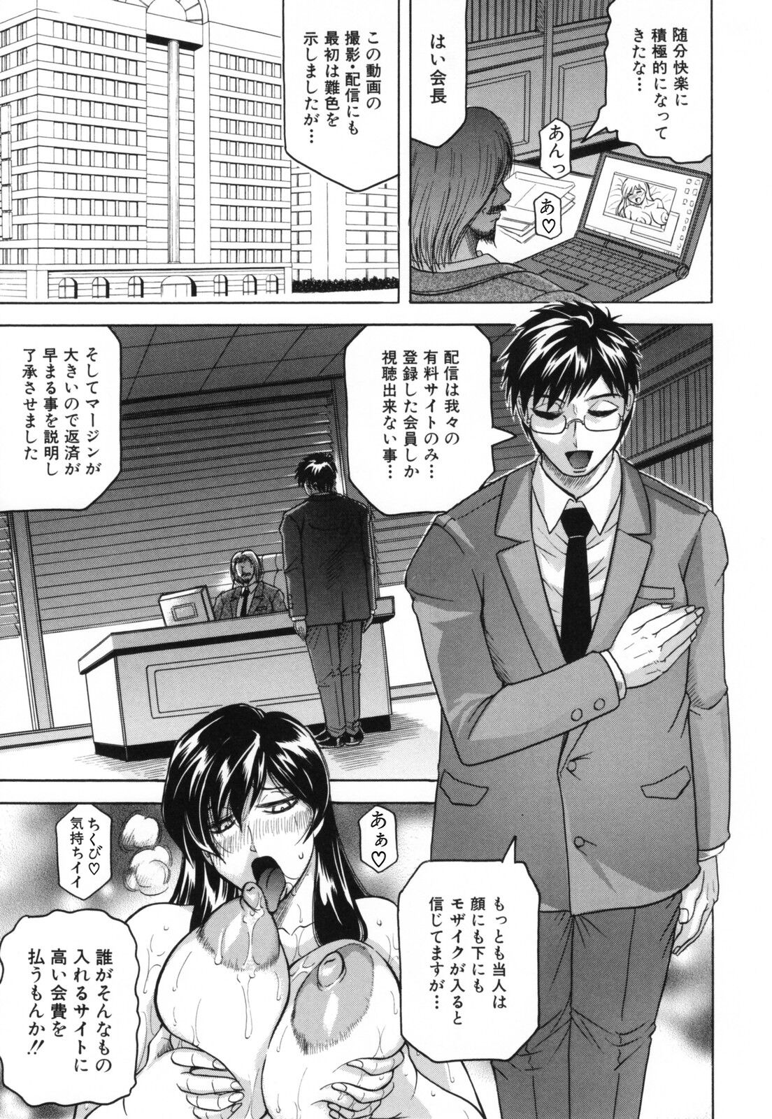 Mesunie Zuma Sacrifice - Page 75