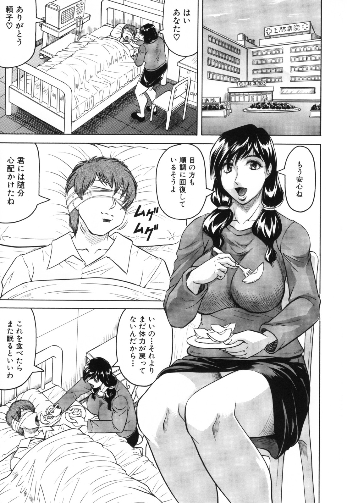 Mesunie Zuma Sacrifice - Page 91