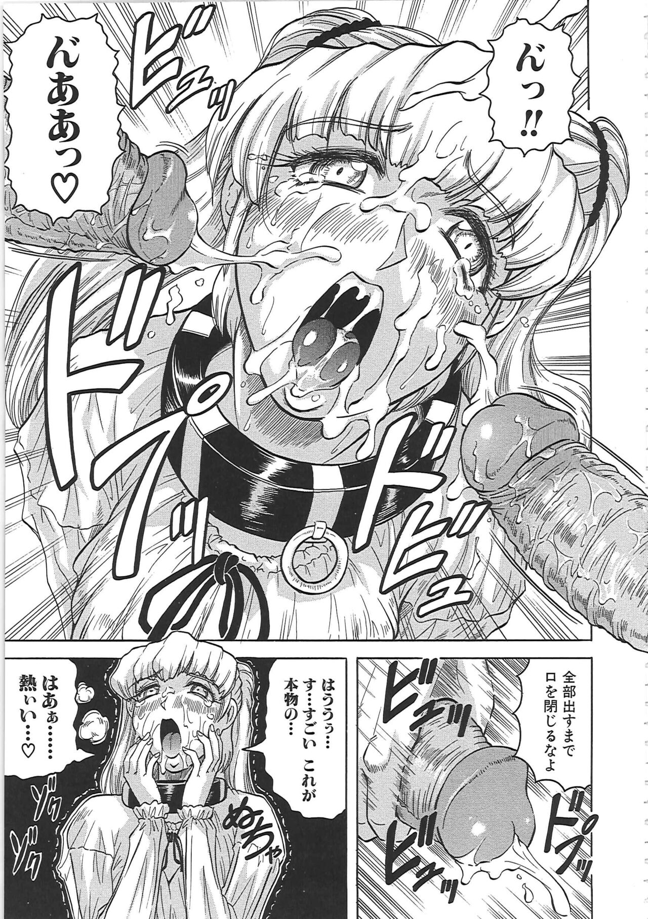 Maison no Onna - Page 134