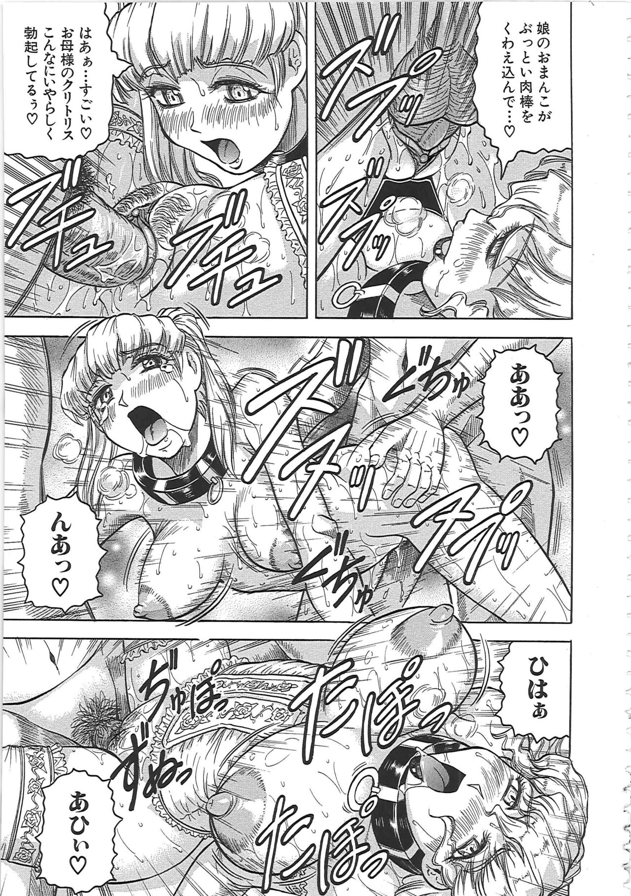Maison no Onna - Page 146