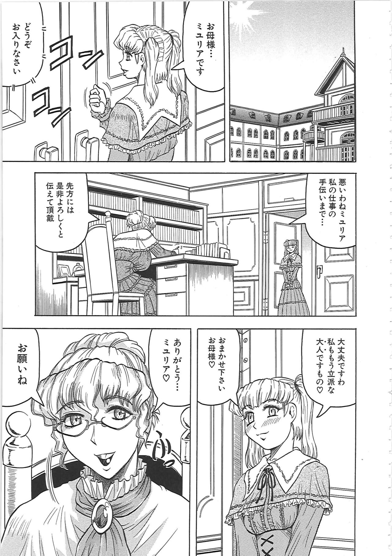 Maison no Onna - Page 150
