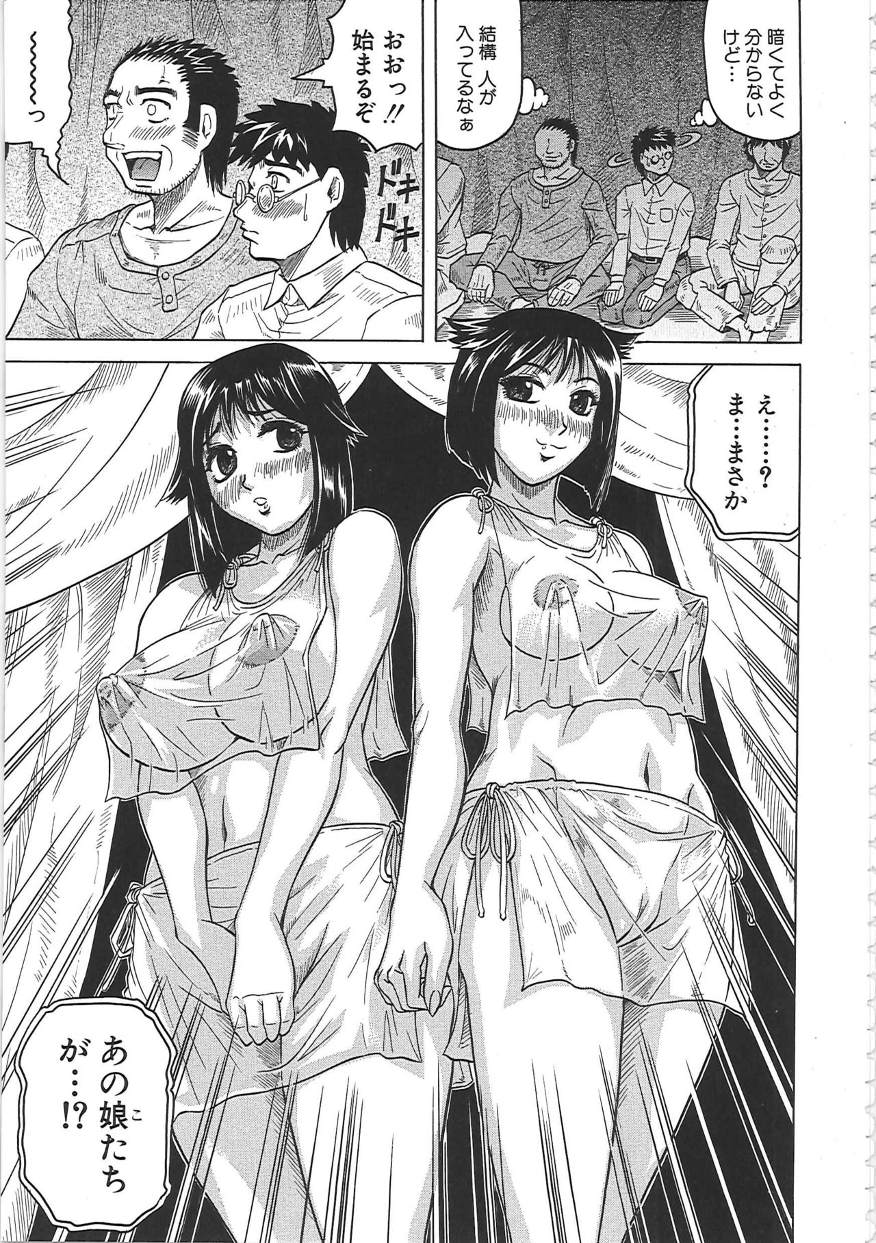 Maison no Onna - Page 158