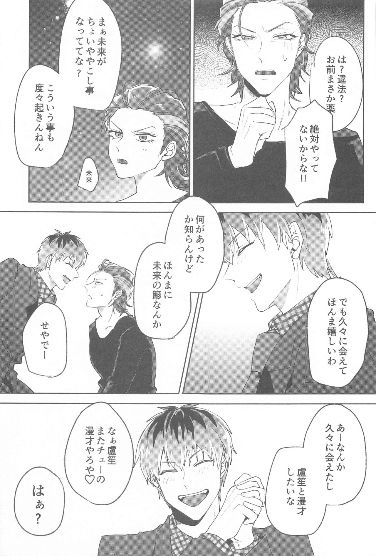 Yume Sanya - Page 12