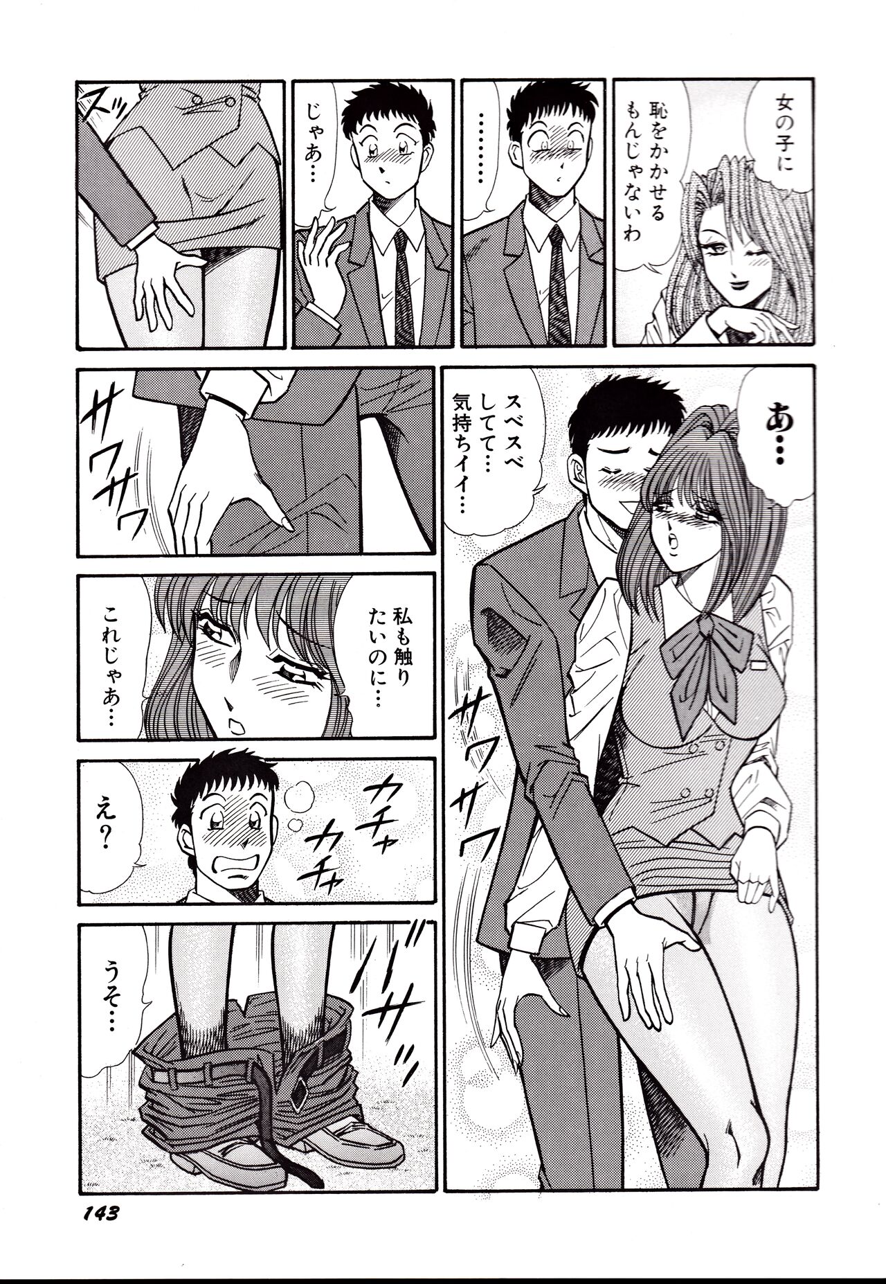Nippon Kuropansutou Sengen - Page 146