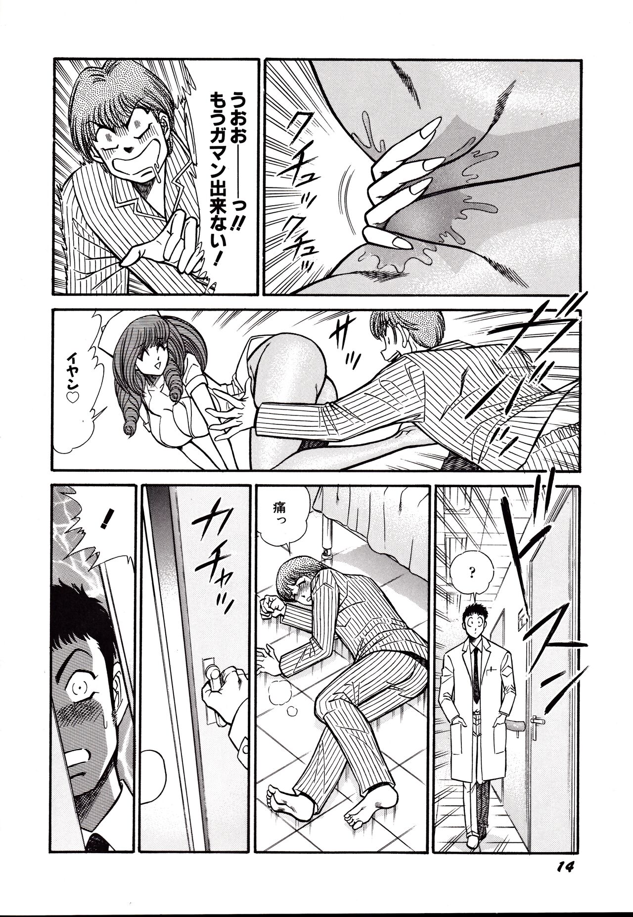 Nippon Kuropansutou Sengen - Page 17