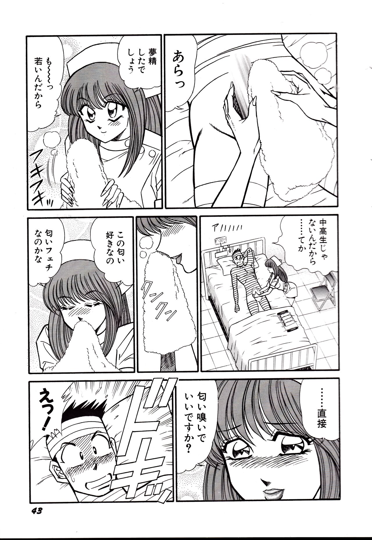 Nippon Kuropansutou Sengen - Page 46
