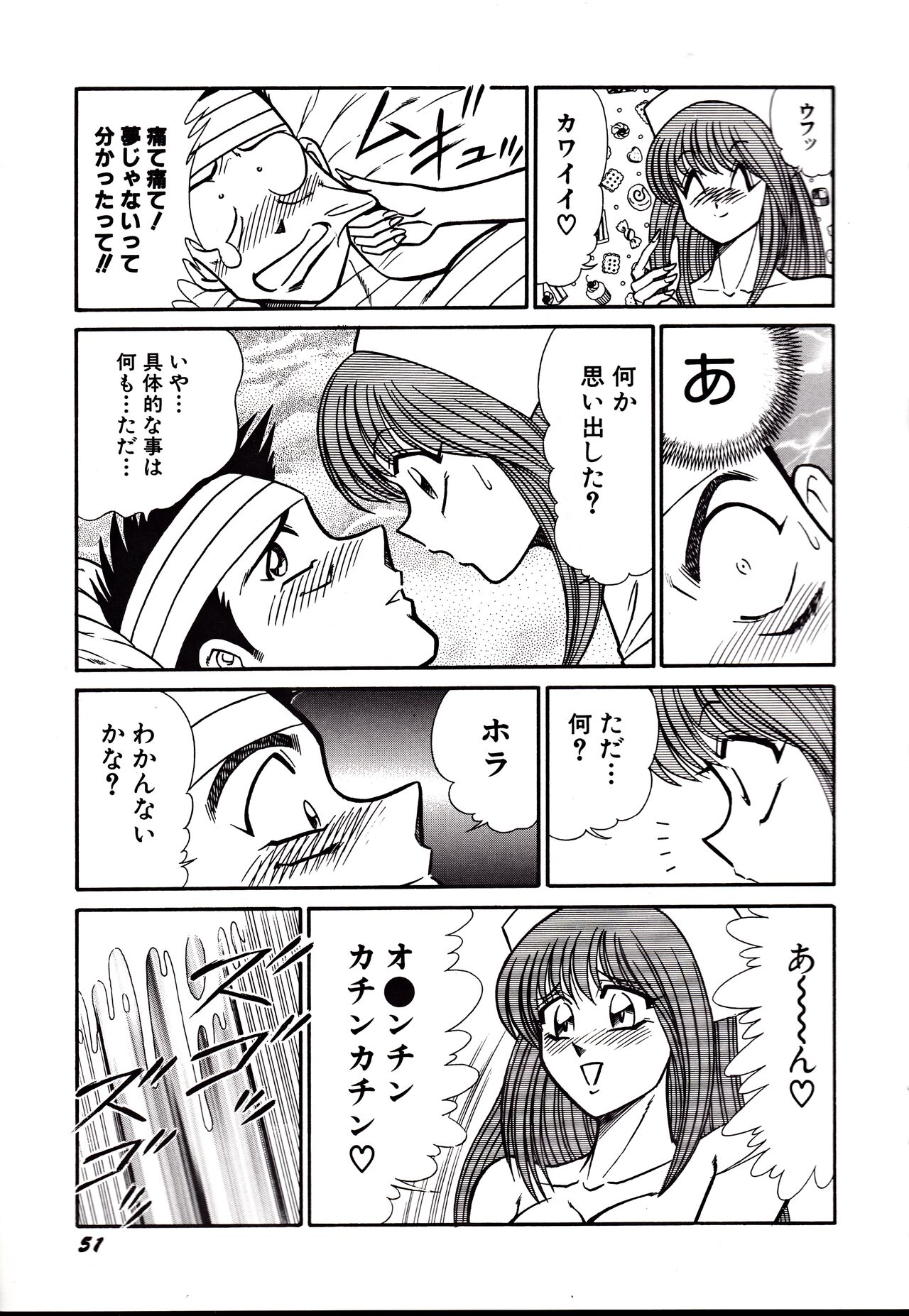 Nippon Kuropansutou Sengen - Page 54