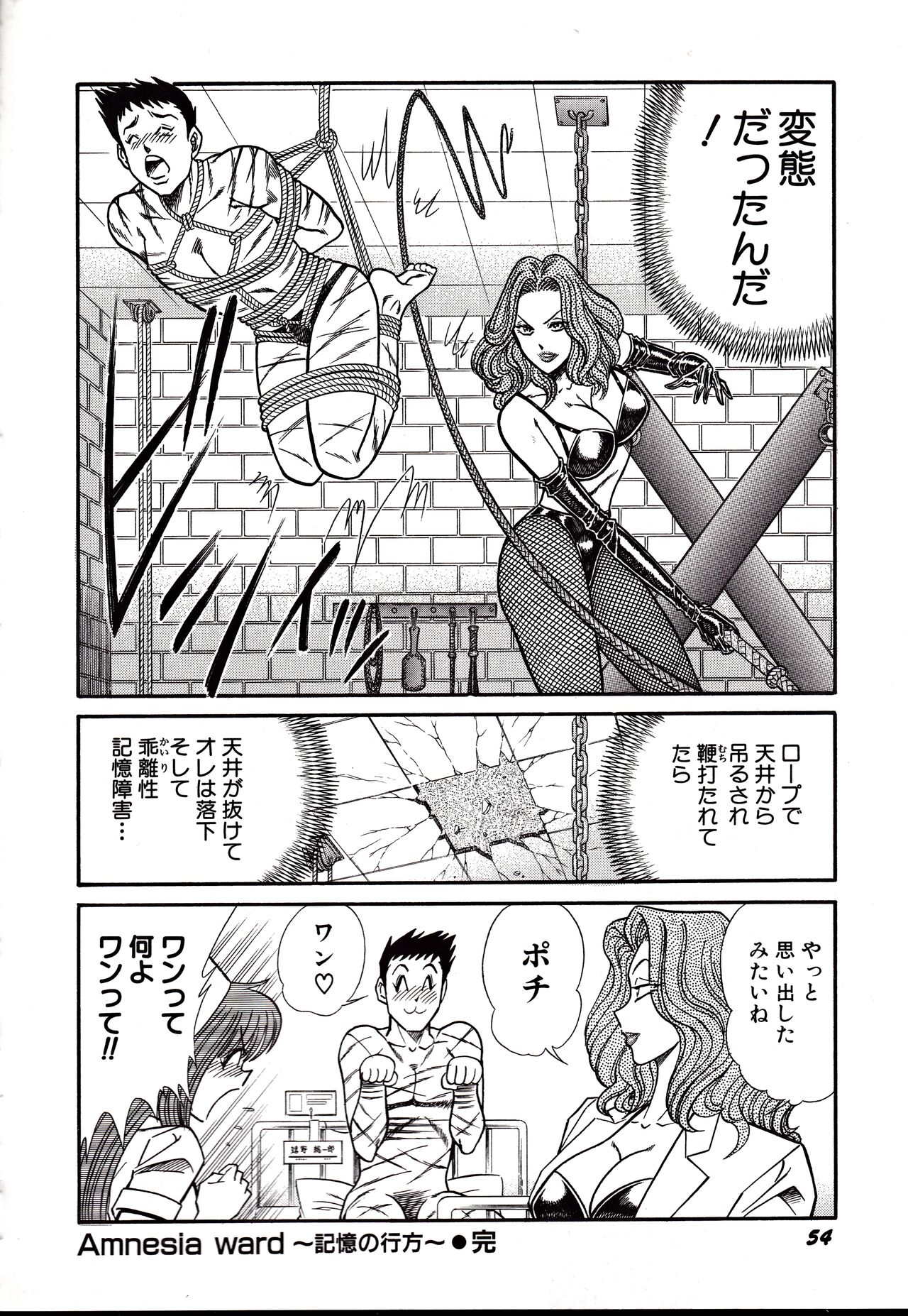 Nippon Kuropansutou Sengen - Page 57