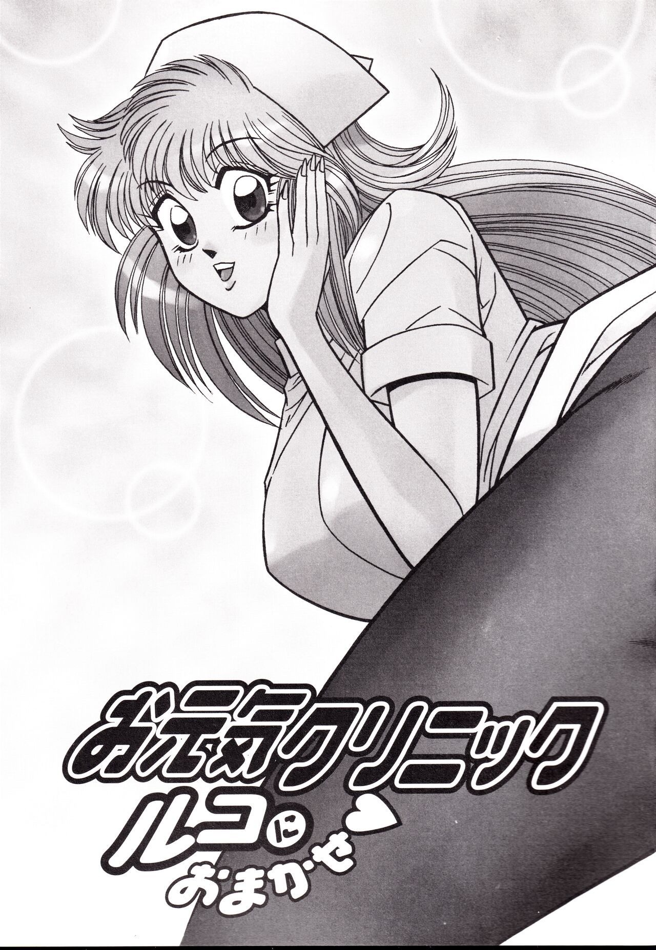 Nippon Kuropansutou Sengen - Page 60
