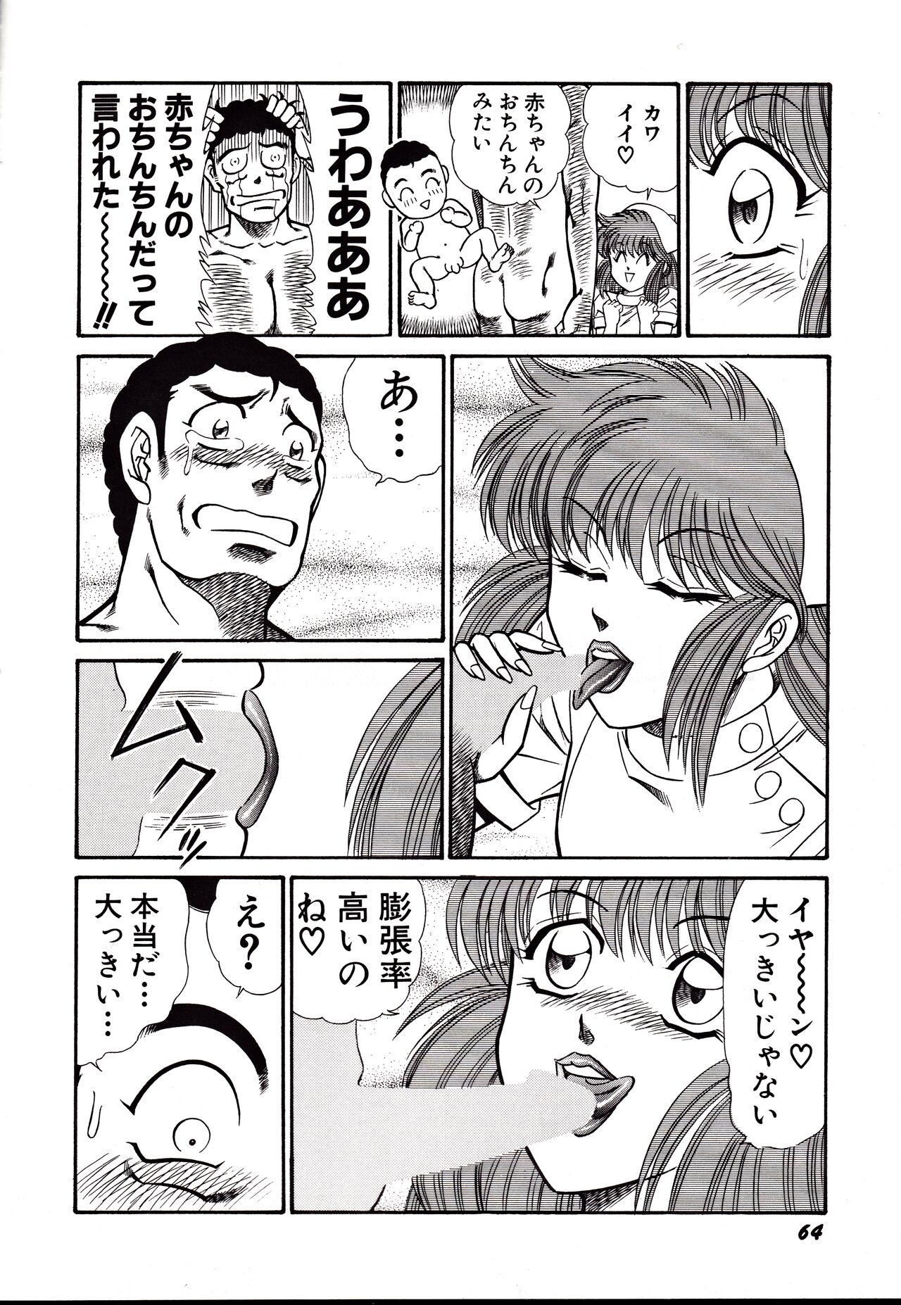 Nippon Kuropansutou Sengen - Page 67