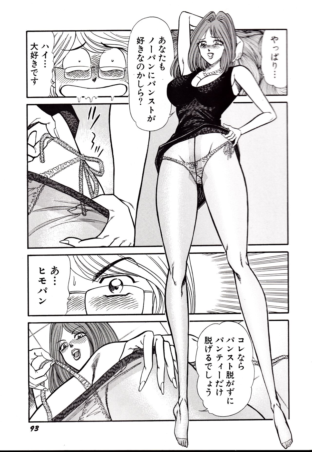 Nippon Kuropansutou Sengen - Page 96