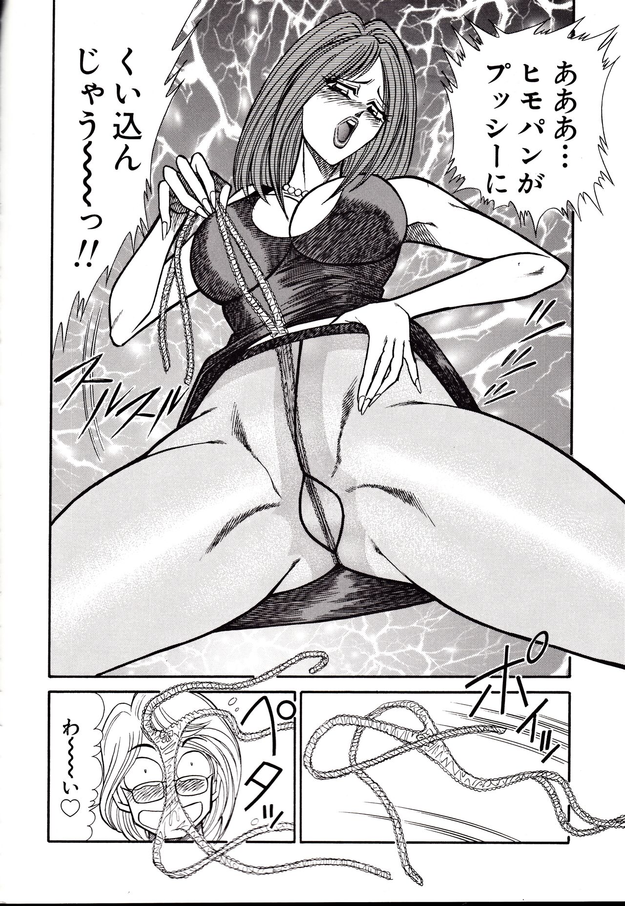 Nippon Kuropansutou Sengen - Page 97
