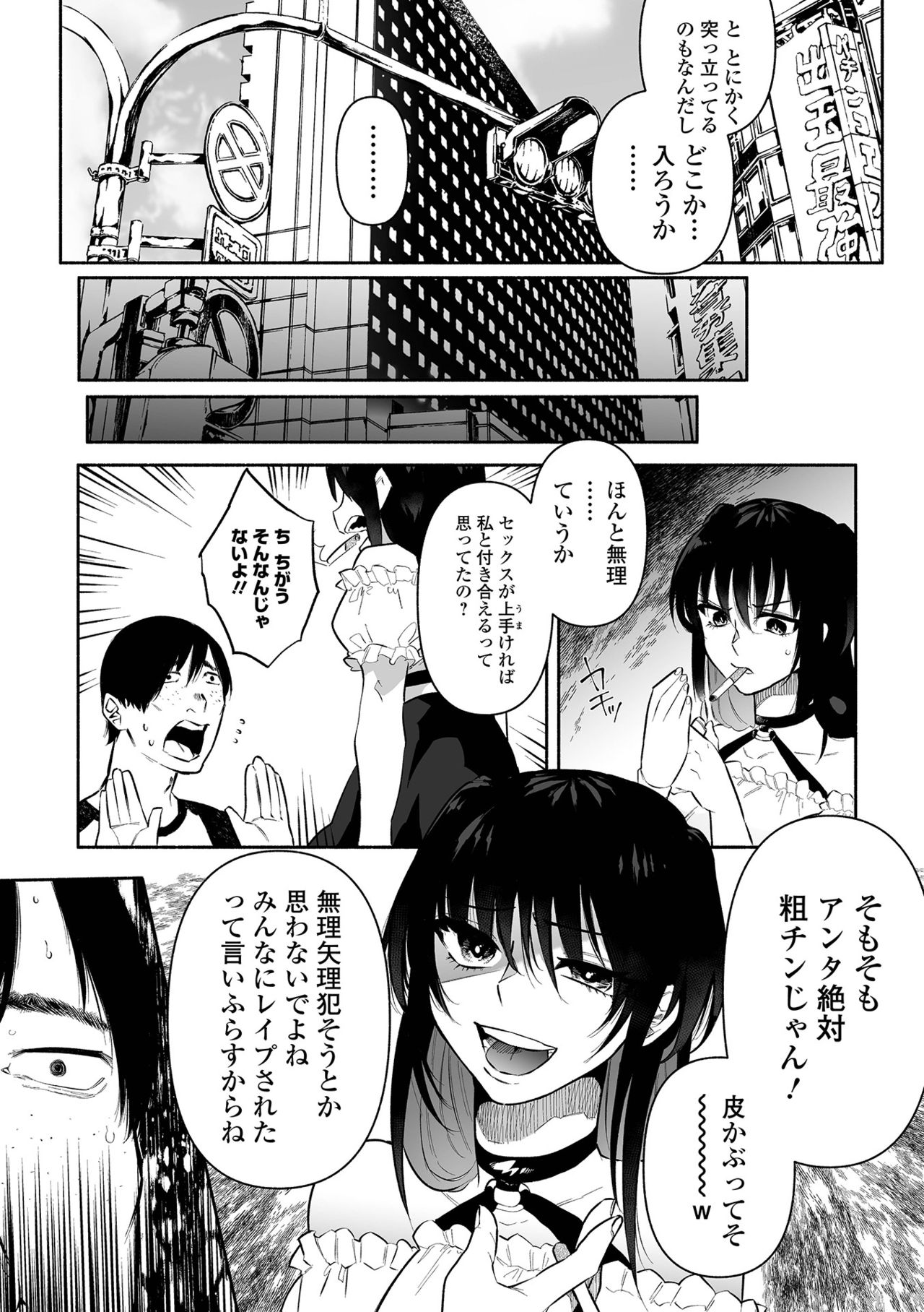 Ippai Shimeru Kimi ga Suki "Digital Tokusouban" - Page 11