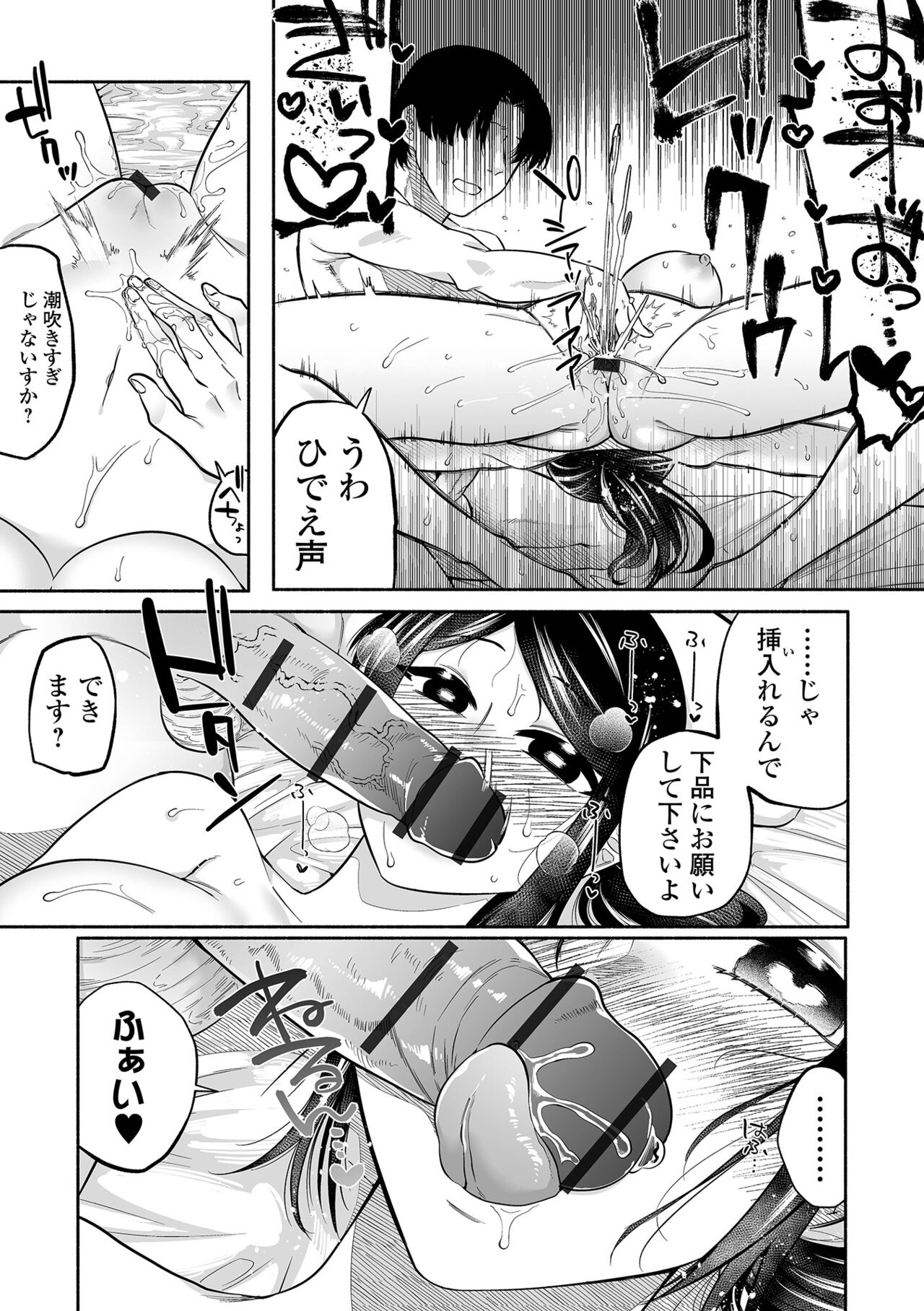 Ippai Shimeru Kimi ga Suki "Digital Tokusouban" - Page 181