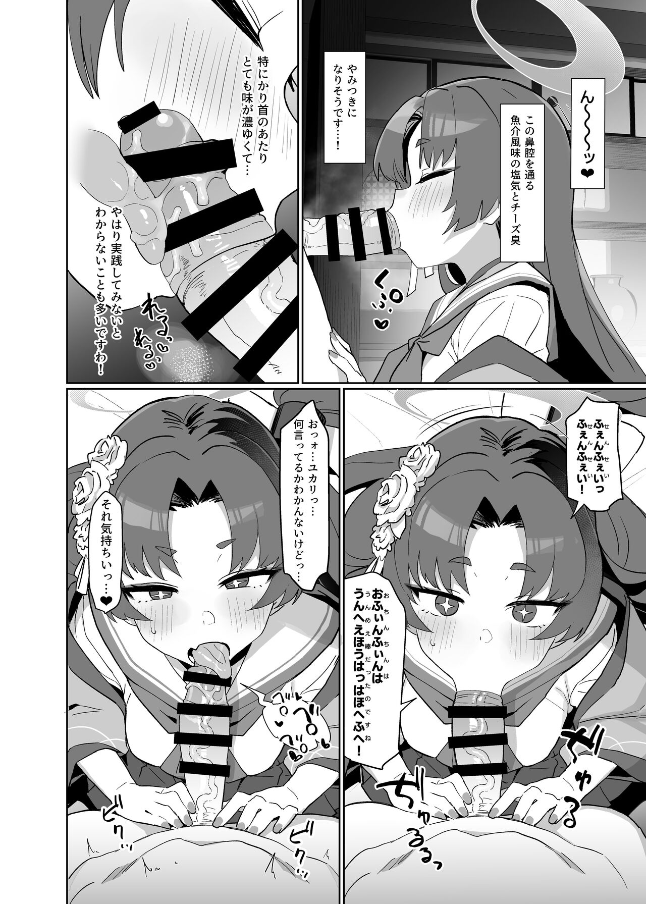 Otsutome no Junbi wa Perfect ni Totonotte Orimasu noyo! - Page 9