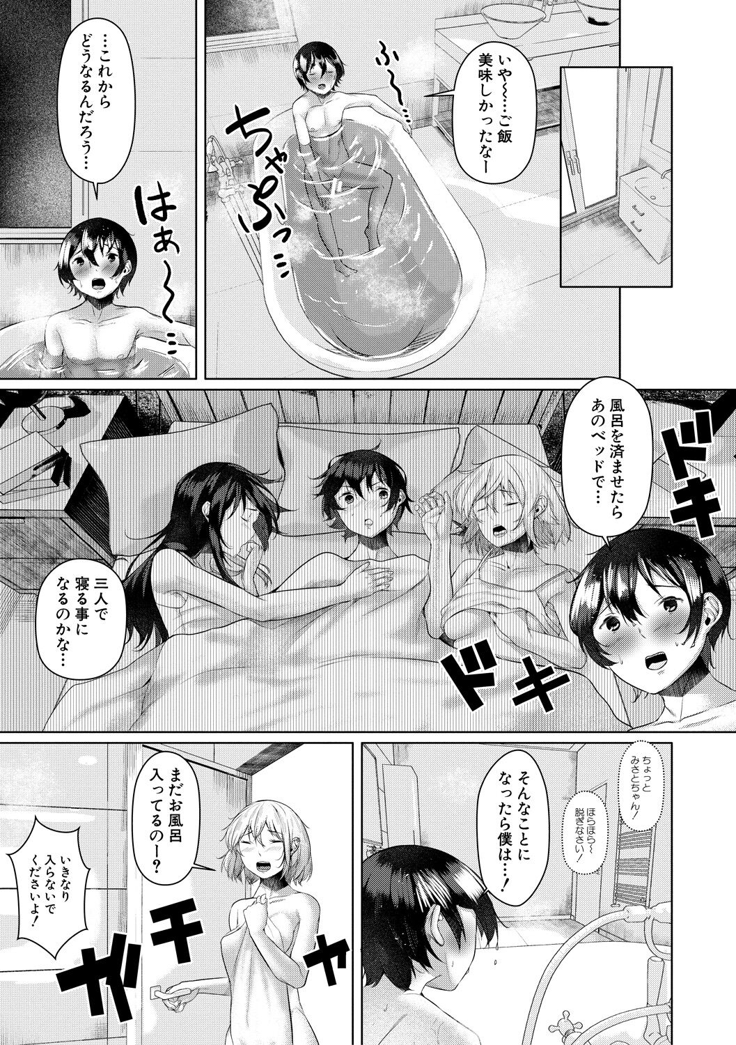 剛毛お姉さん達の発情期 - Page 13