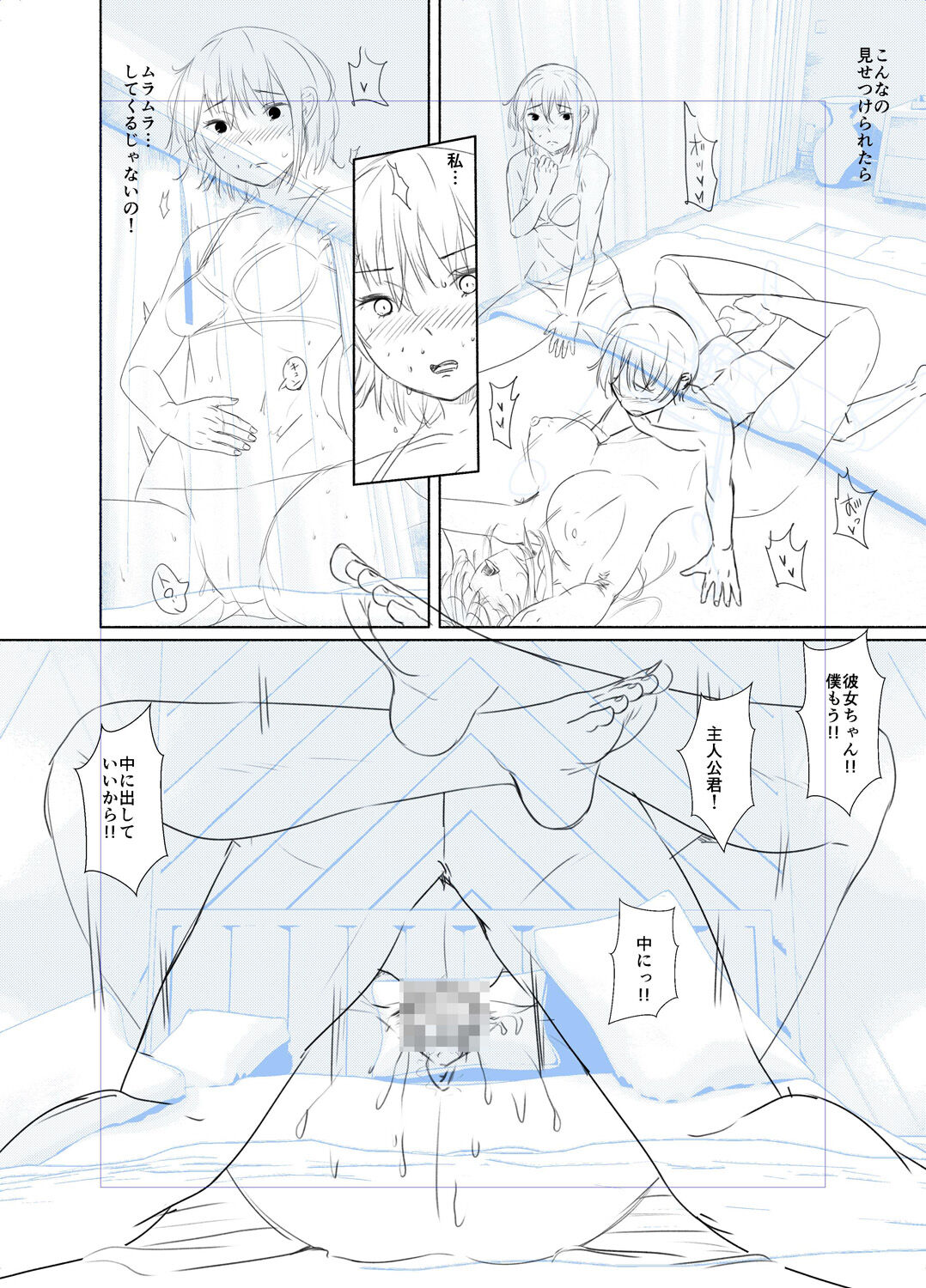 剛毛お姉さん達の発情期 - Page 272