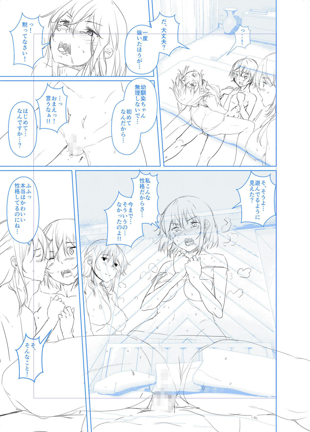 剛毛お姉さん達の発情期 - Page 277