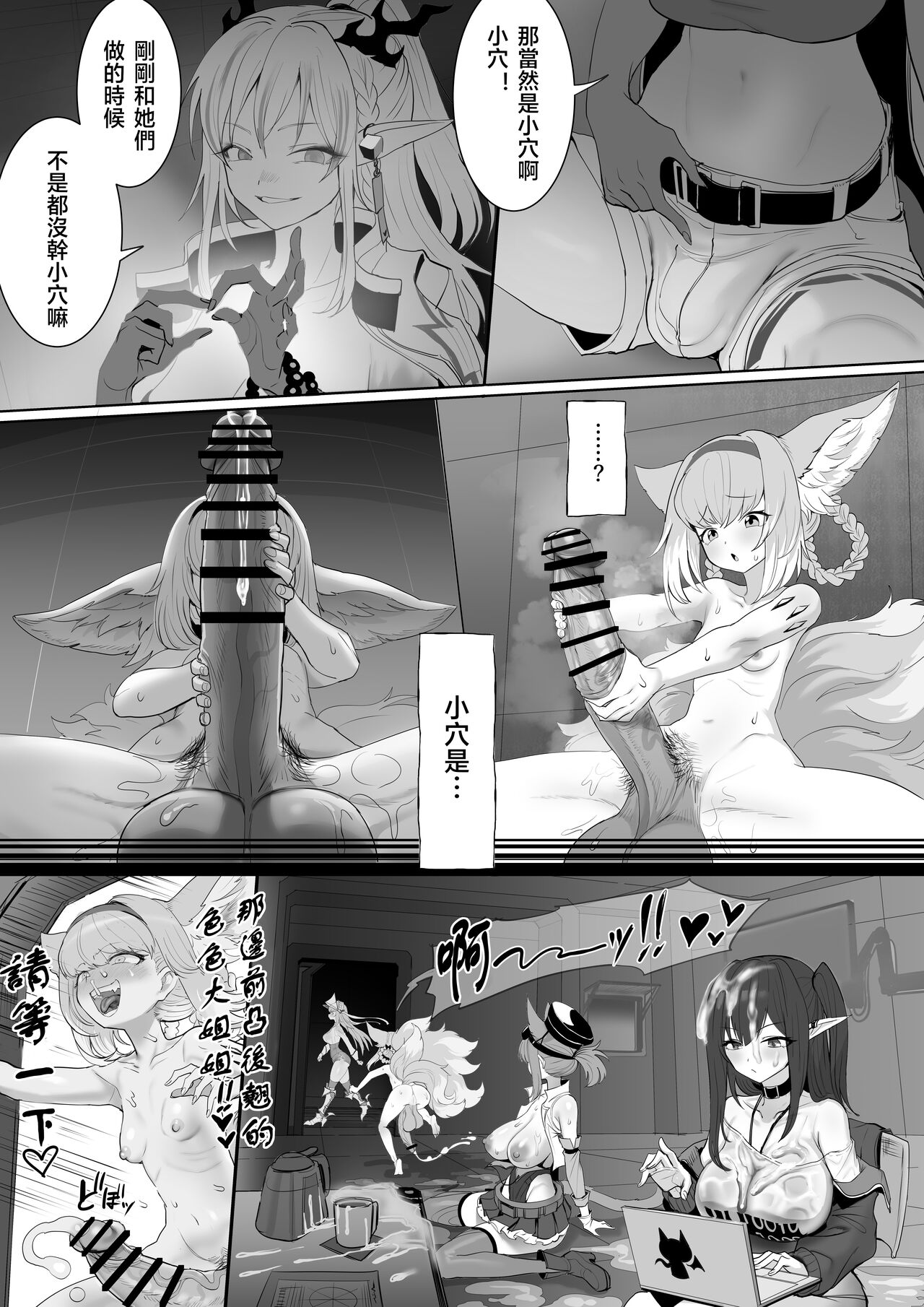Futanari Suzuran-chan 1.5 - Page 71