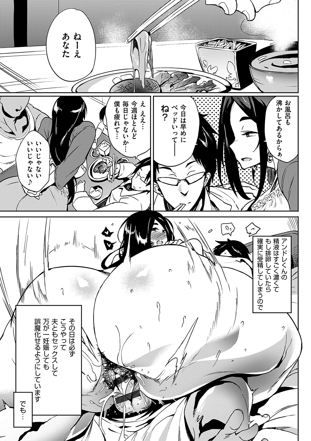 Daseiism - Page 49