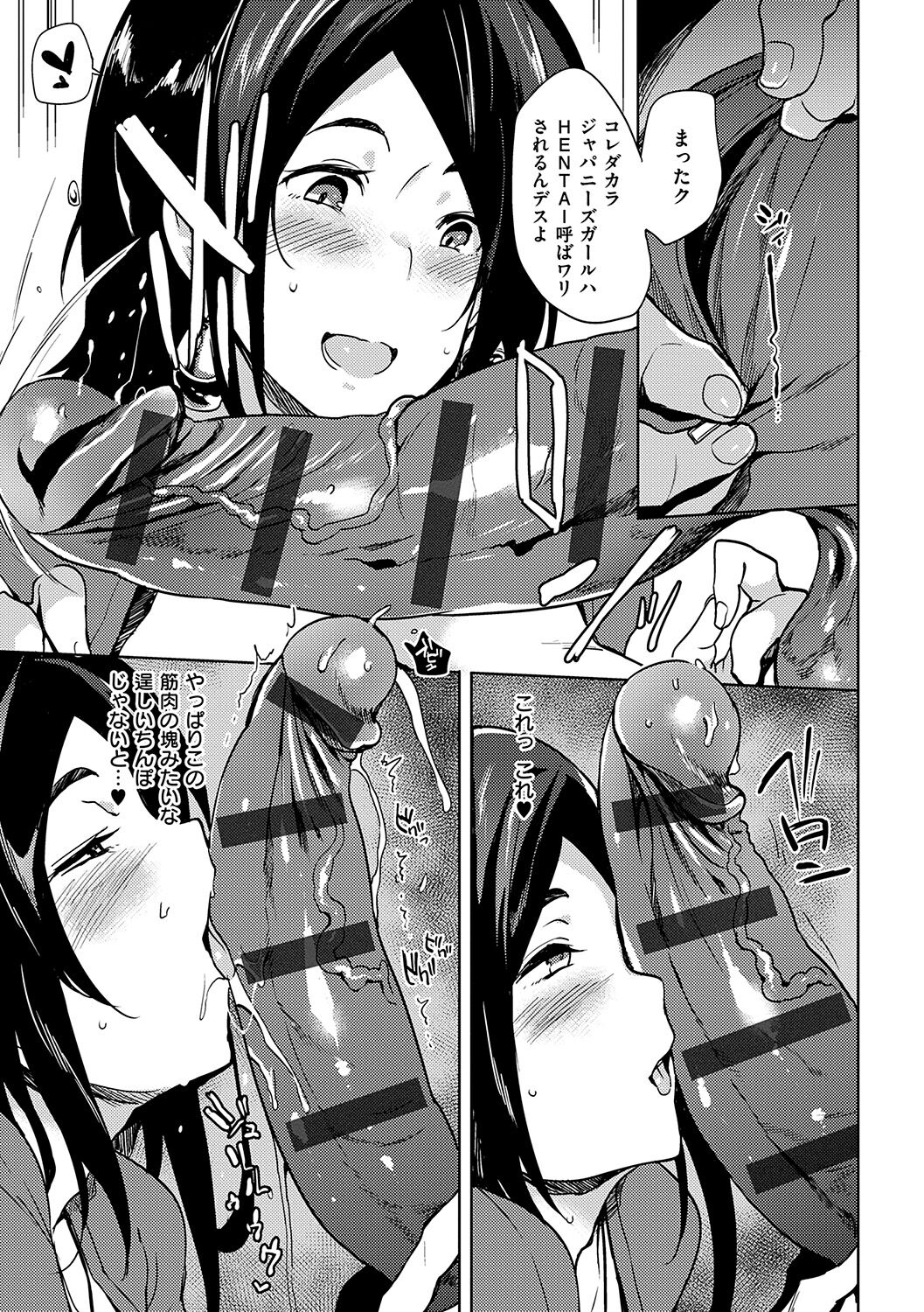 Daseiism - Page 53