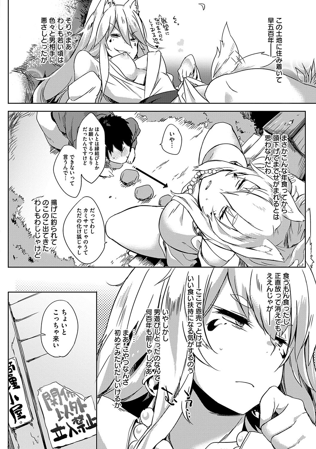 Daseiism - Page 64