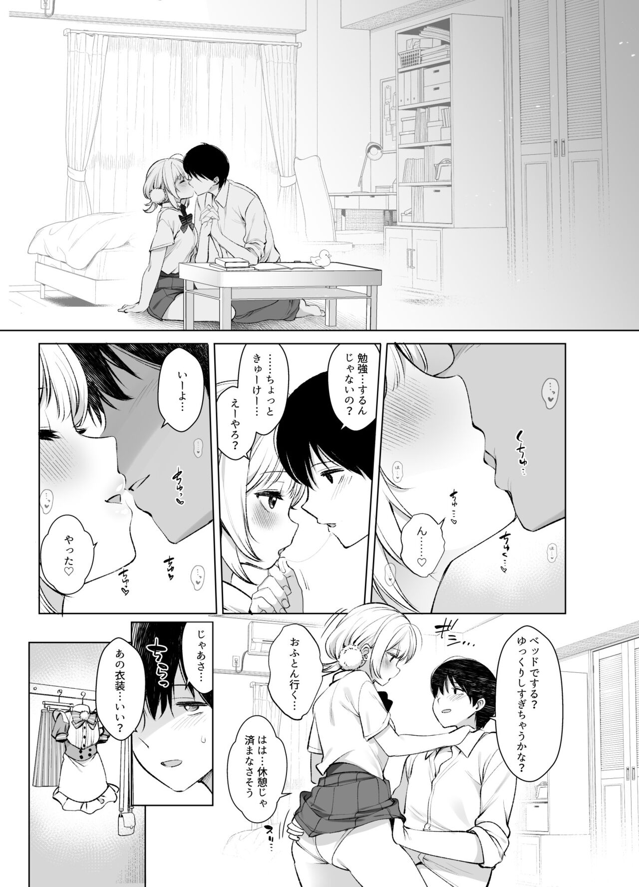 Classmate no Idol V o Boku dake no Kanojo? ni Shite Mita - Page 12