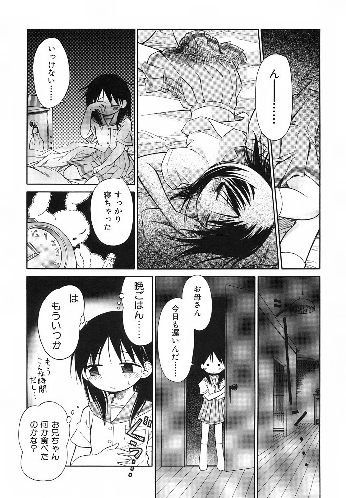 Emote Mode + Toranoana Message Paper & Hansokuyou Stick Poster - Page 23