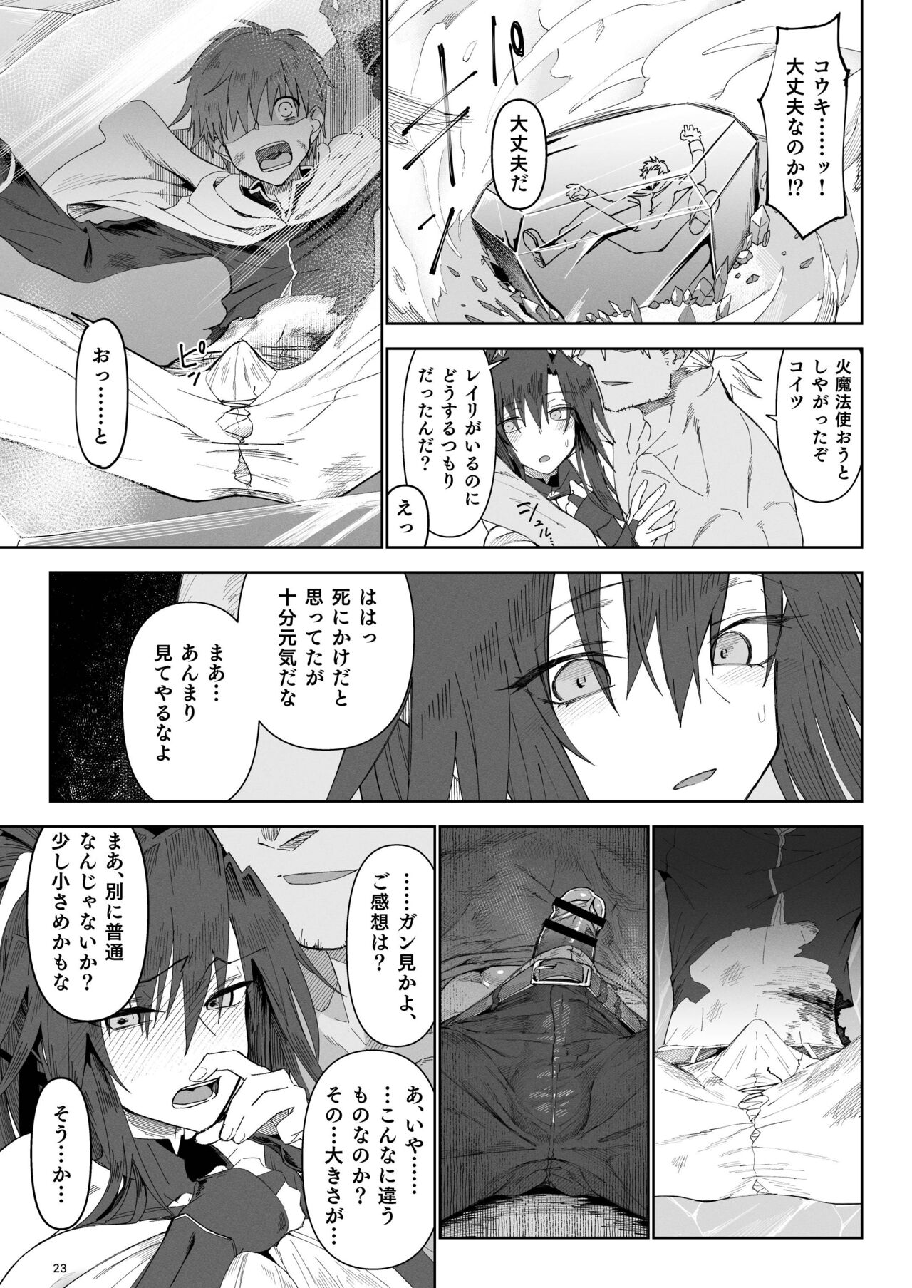Isekai Mesu Yuusha 3 - Page 22