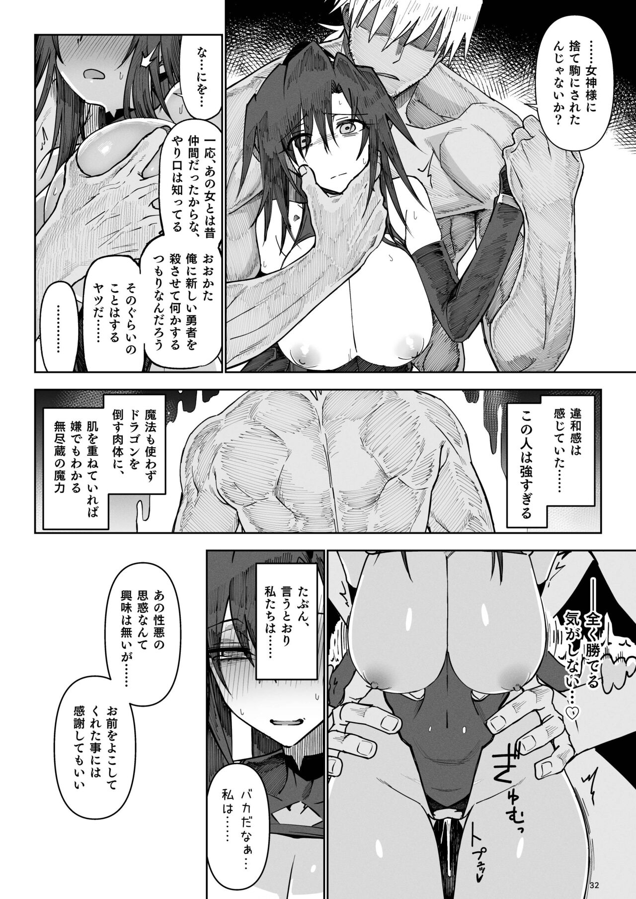 Isekai Mesu Yuusha 3 - Page 31