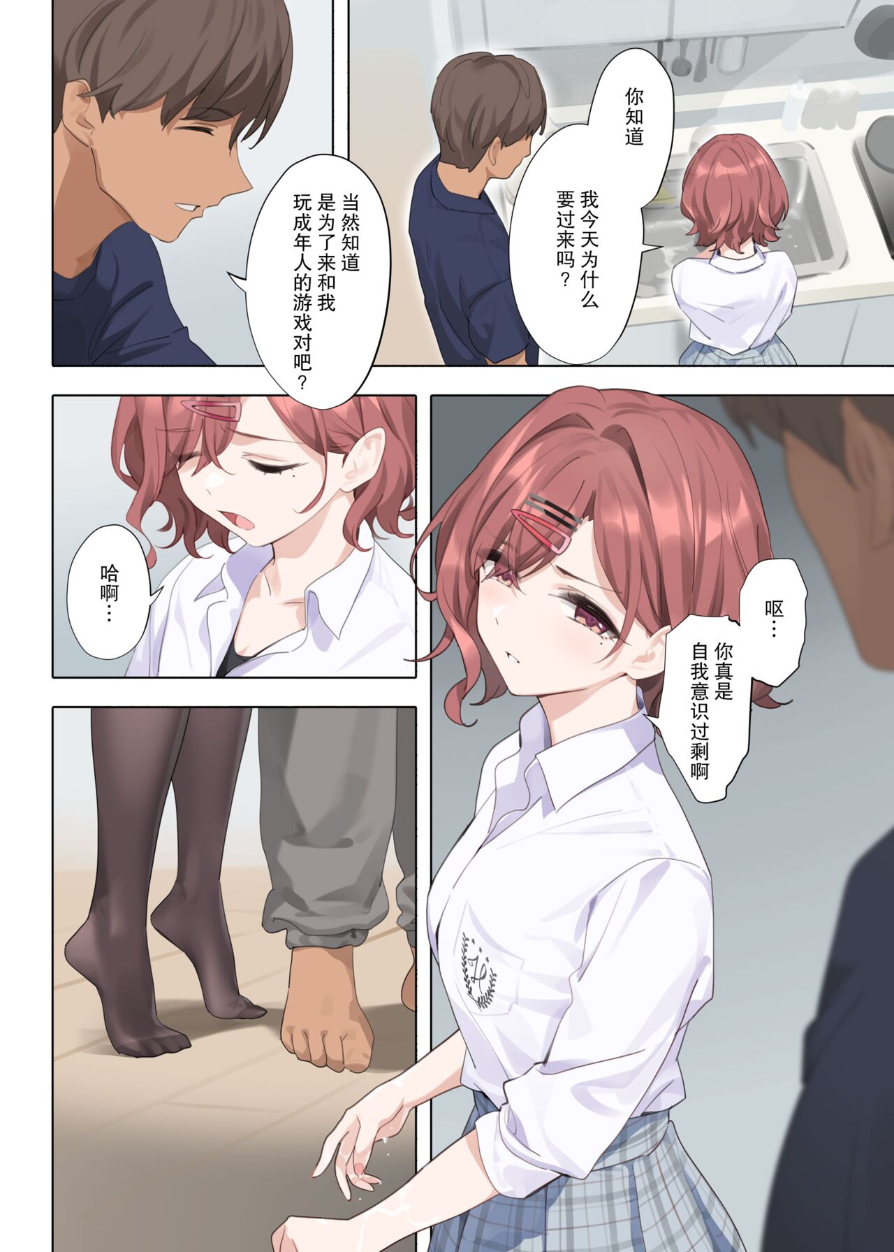 Murasaki no Yume 3 - Page 12