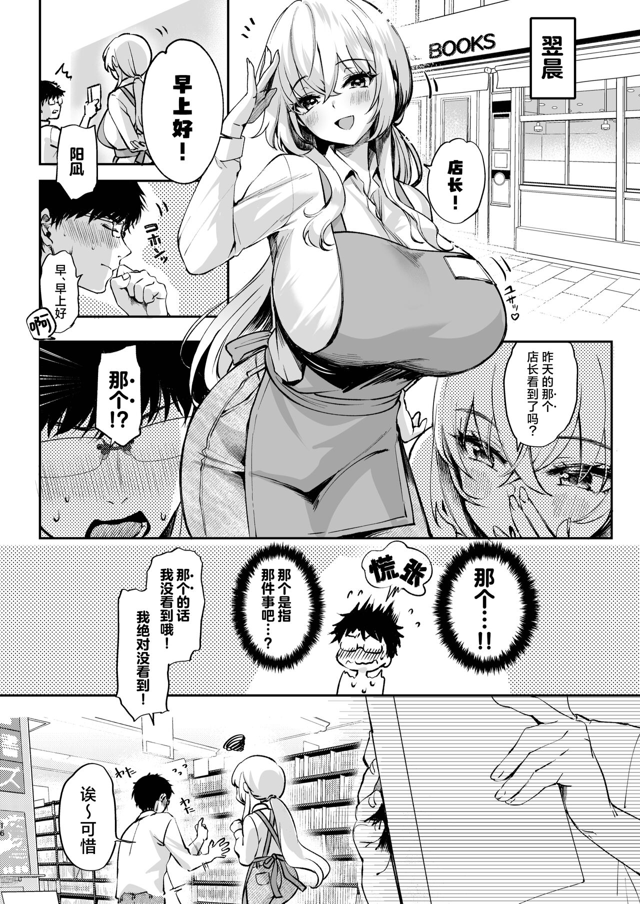 Nee, Kotori no Himitsu Mitadesho? | 呐、琴里的秘密被你看到了对吧？ - Page 18